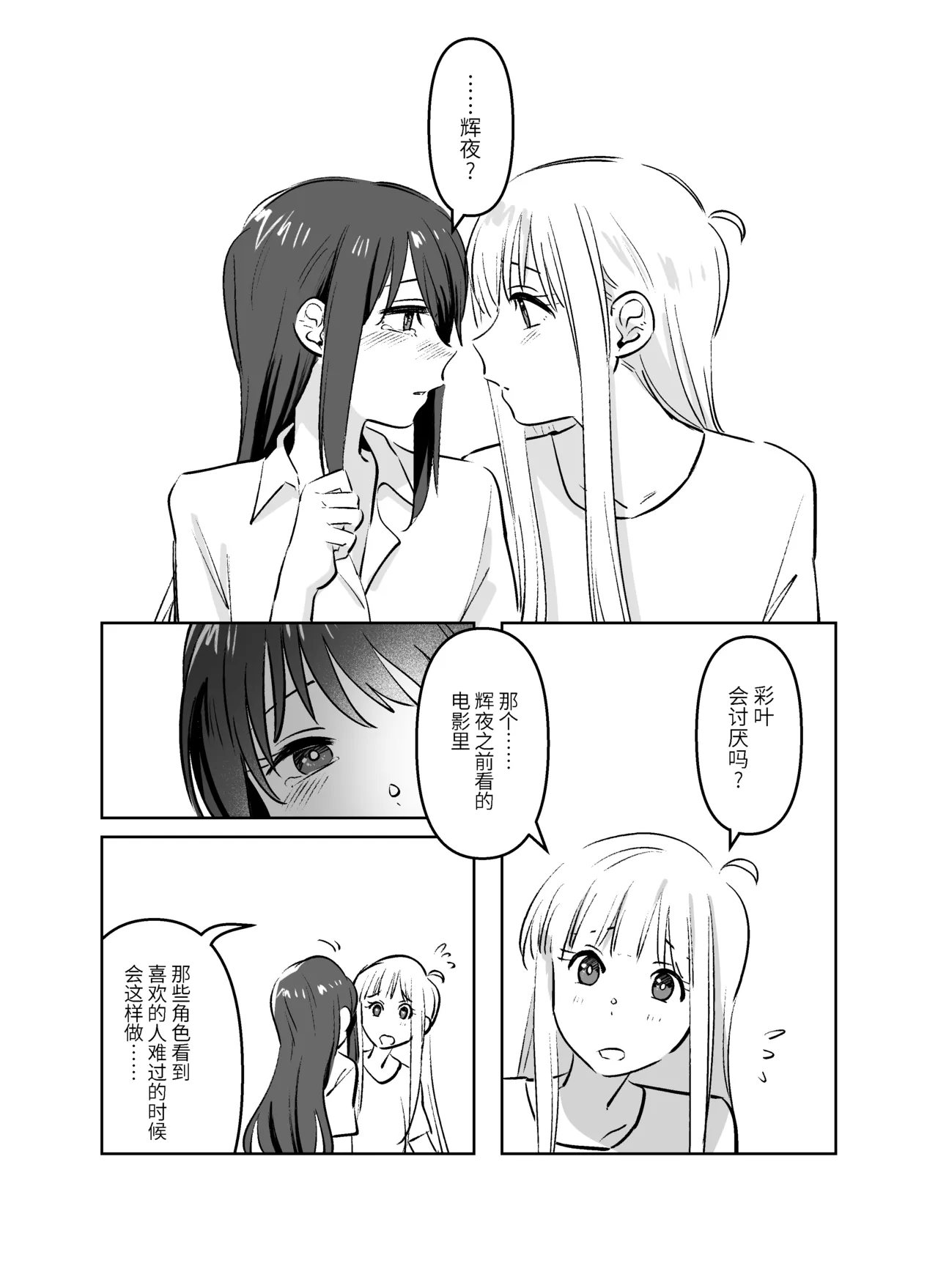 [Natsuiro] Kaguiro(Chou Kaguya-hime!)  [Chinese] image number 12