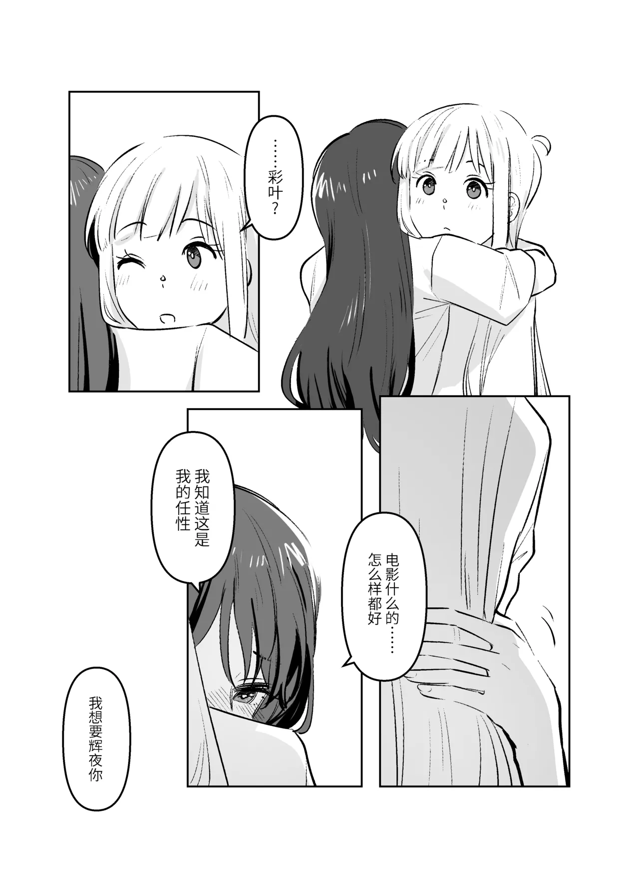 [Natsuiro] Kaguiro(Chou Kaguya-hime!)  [Chinese] image number 13