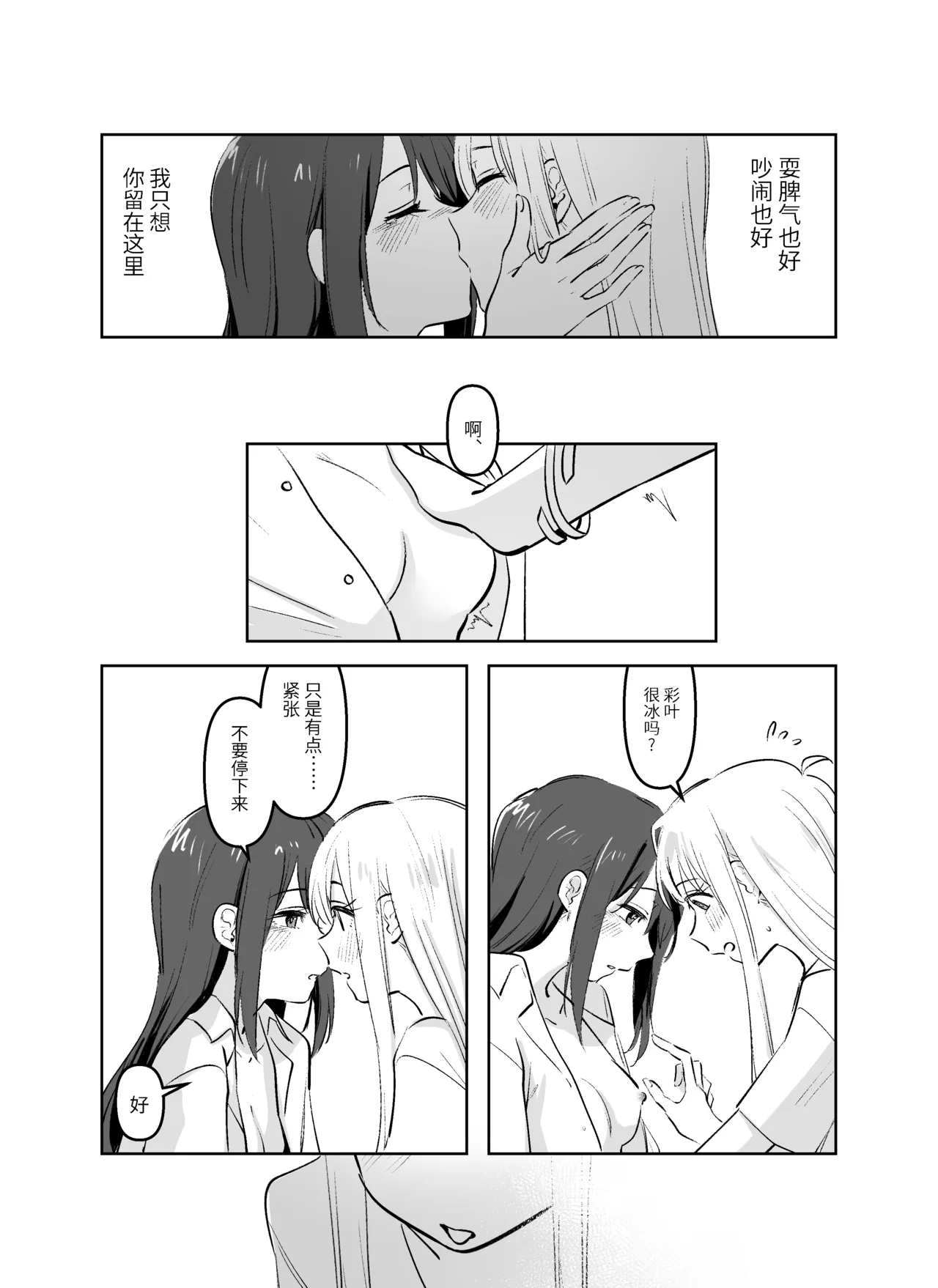 [Natsuiro] Kaguiro(Chou Kaguya-hime!)  [Chinese] image number 15