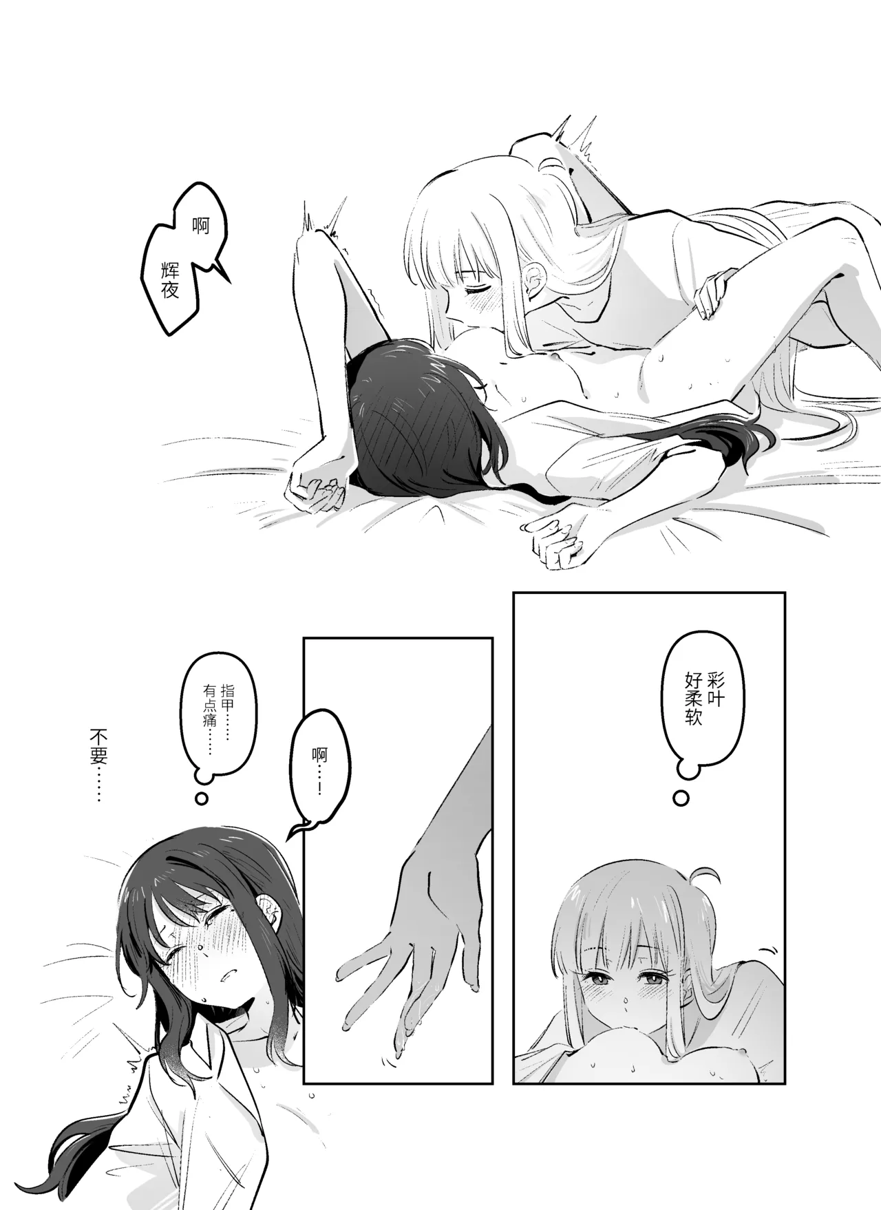 [Natsuiro] Kaguiro(Chou Kaguya-hime!)  [Chinese] image number 16