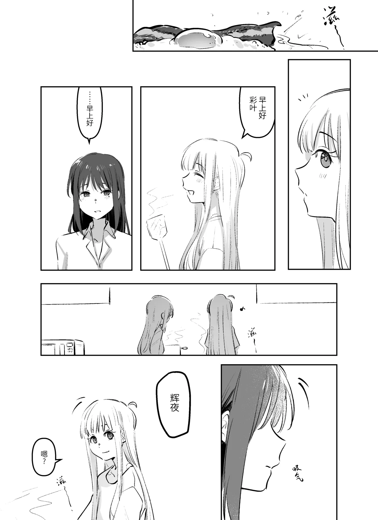 [Natsuiro] Kaguiro(Chou Kaguya-hime!)  [Chinese] image number 20