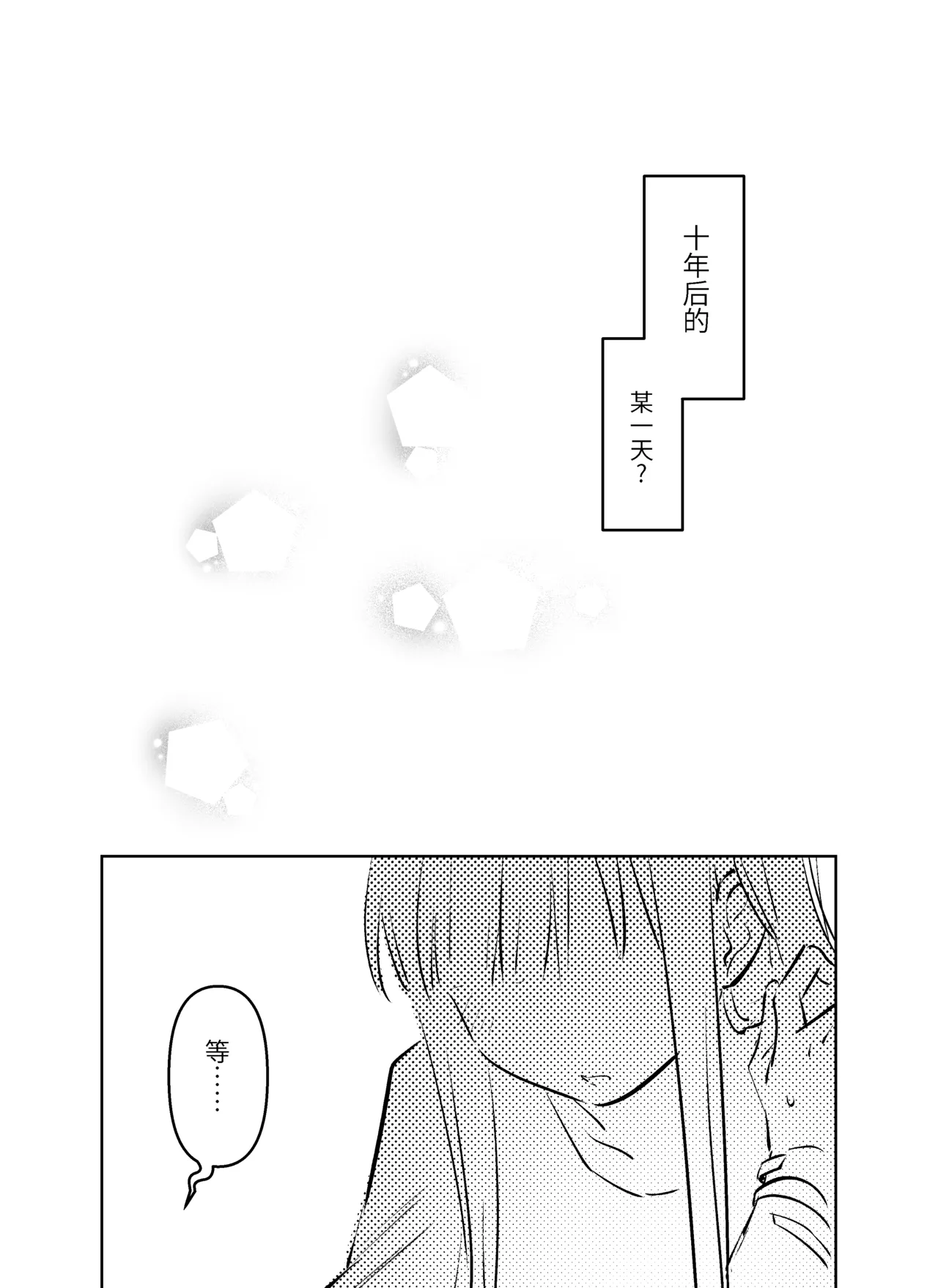 [Natsuiro] Kaguiro(Chou Kaguya-hime!)  [Chinese] image number 23