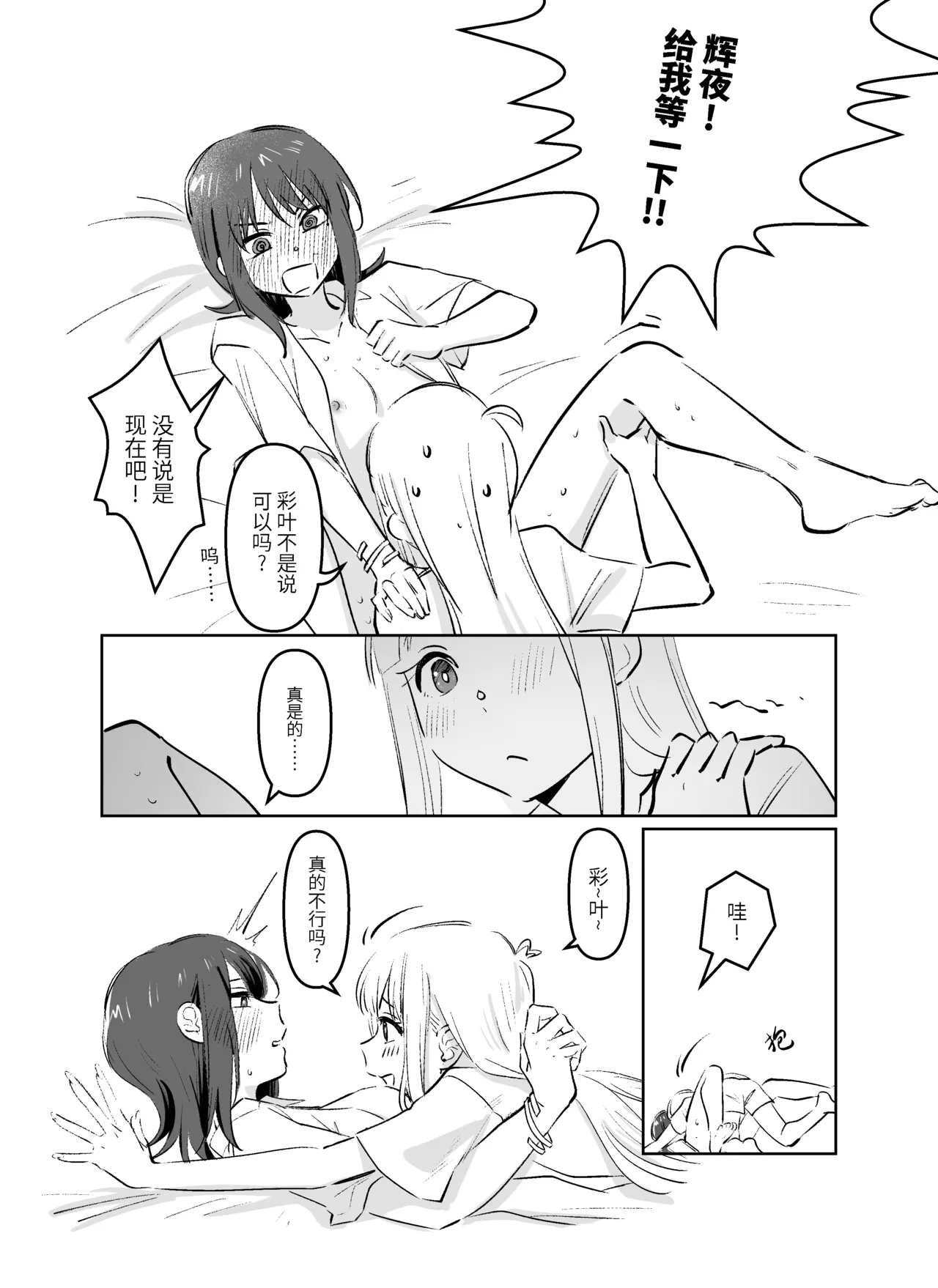 [Natsuiro] Kaguiro(Chou Kaguya-hime!)  [Chinese] image number 24