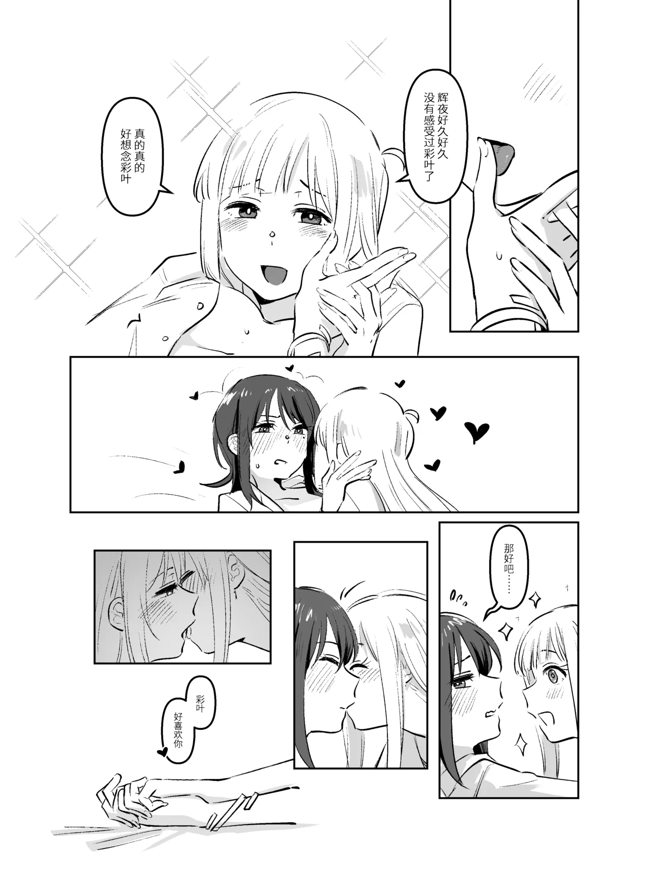 [Natsuiro] Kaguiro(Chou Kaguya-hime!)  [Chinese] image number 25