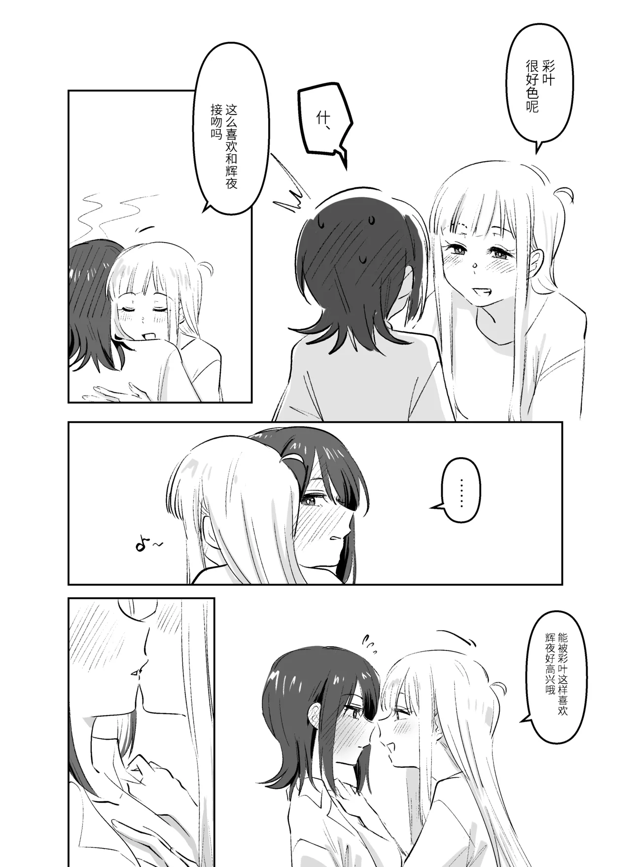 [Natsuiro] Kaguiro(Chou Kaguya-hime!)  [Chinese] image number 27