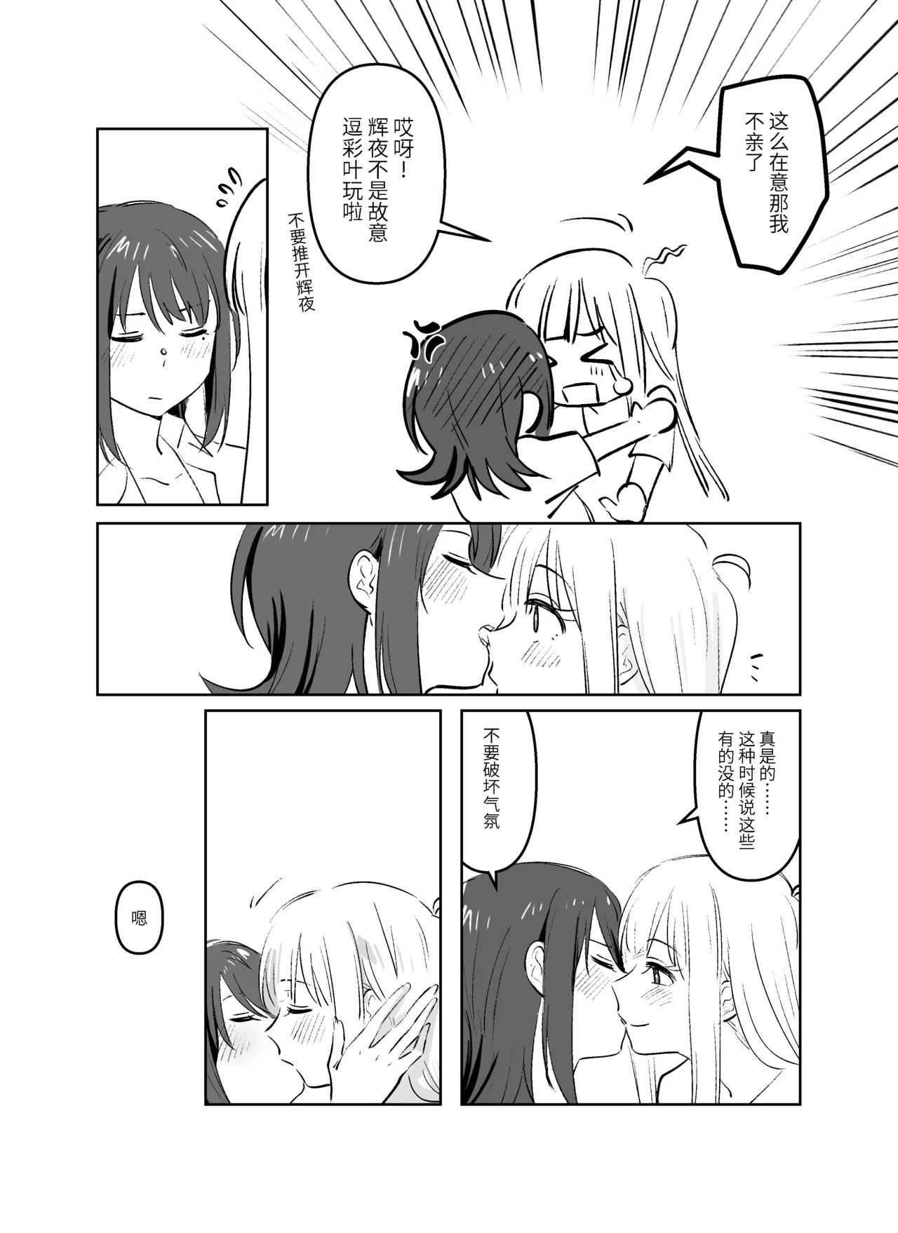 [Natsuiro] Kaguiro(Chou Kaguya-hime!)  [Chinese] image number 28