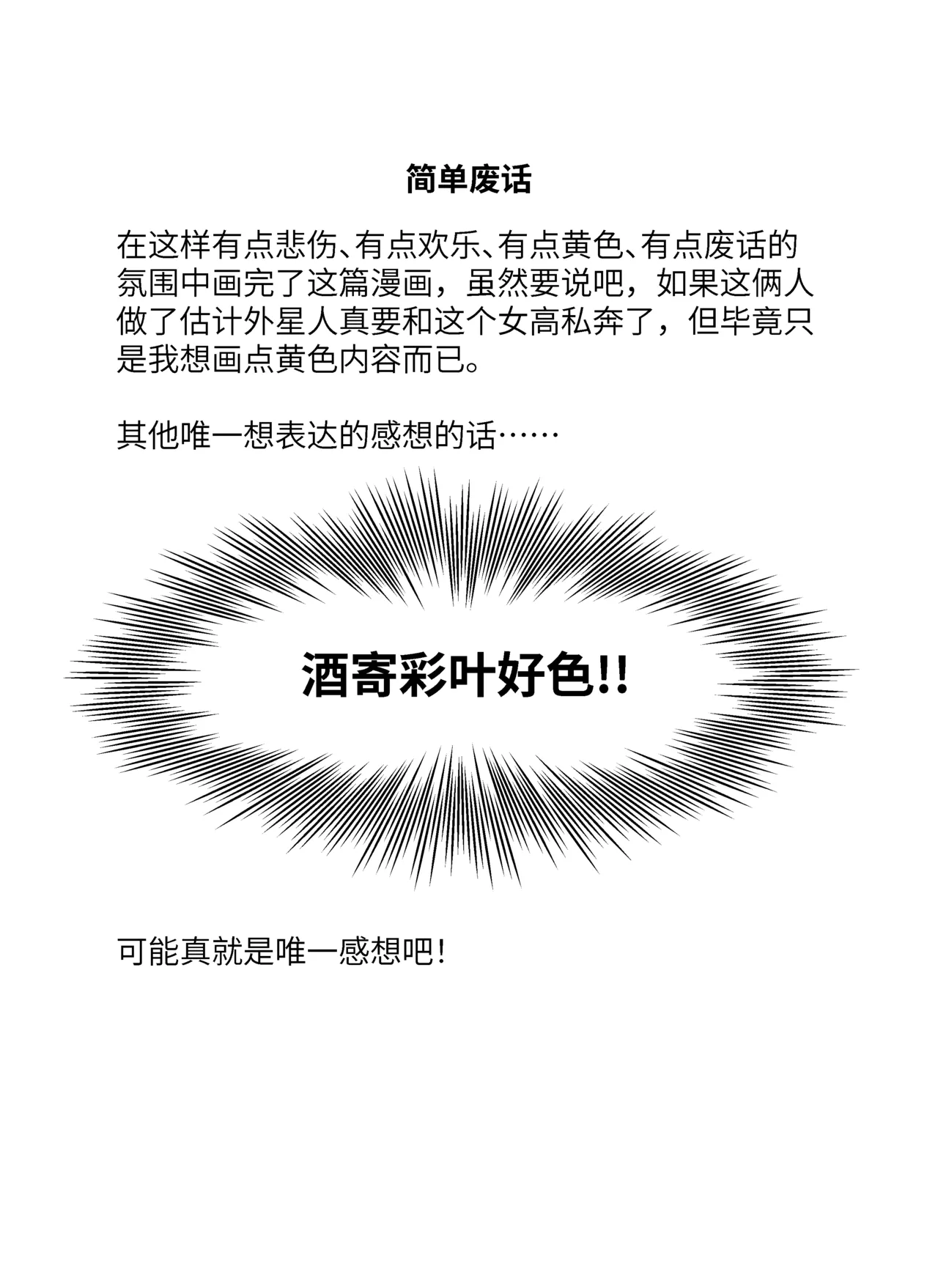 [Natsuiro] Kaguiro(Chou Kaguya-hime!)  [Chinese] image number 31