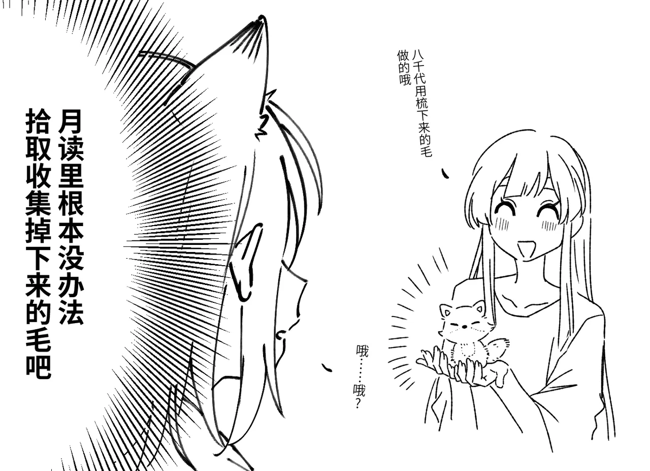 [Natsuiro] Kaguiro(Chou Kaguya-hime!)  [Chinese] image number 32