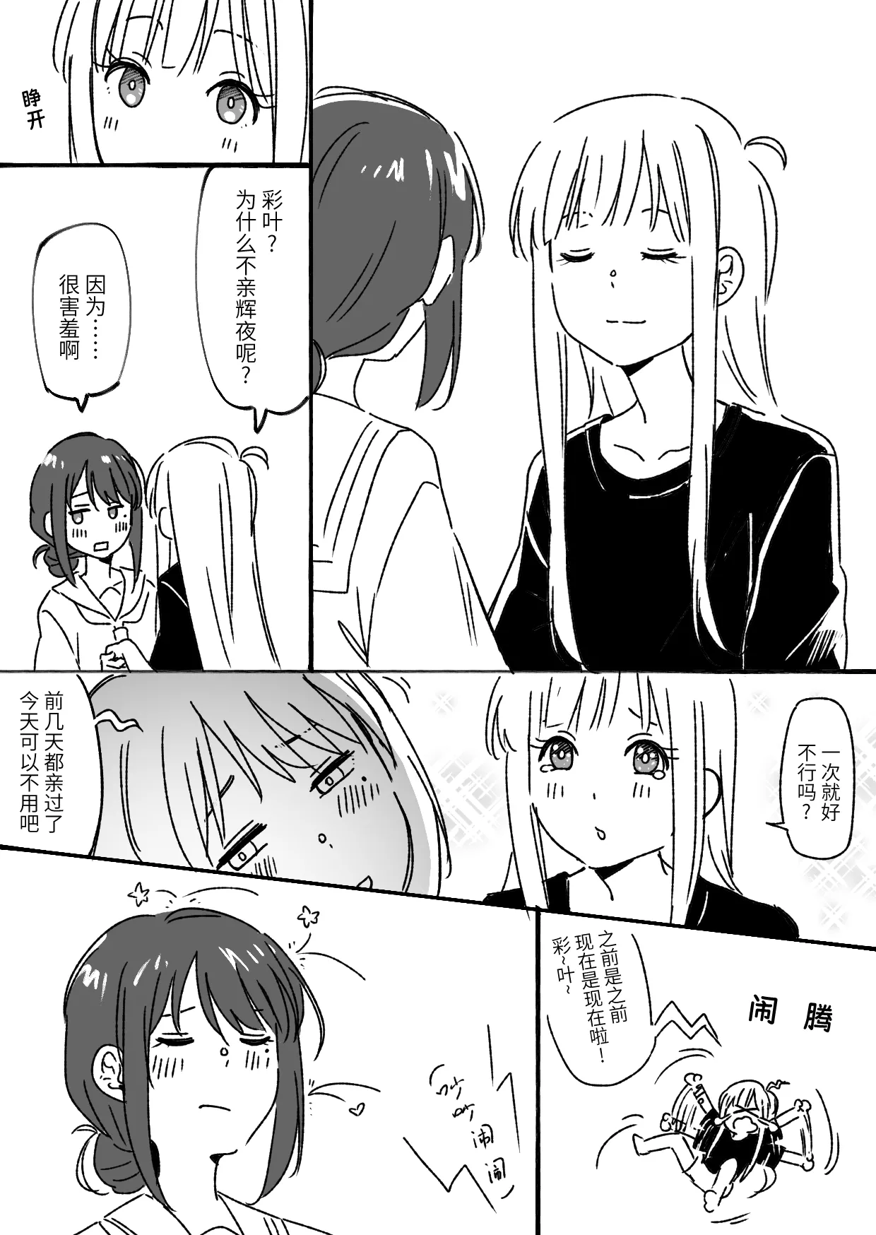 [Natsuiro] Kaguiro(Chou Kaguya-hime!)  [Chinese] image number 33