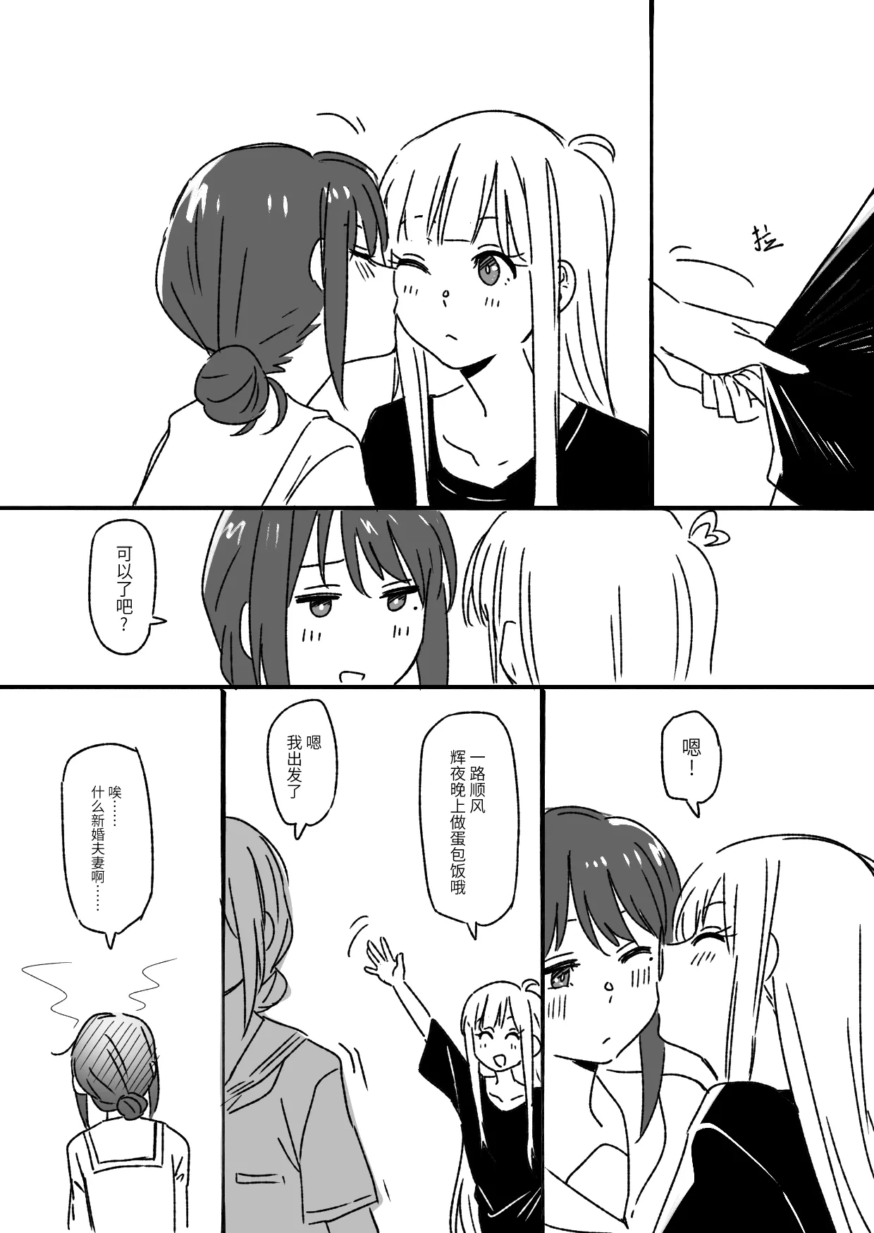 [Natsuiro] Kaguiro(Chou Kaguya-hime!)  [Chinese] image number 34