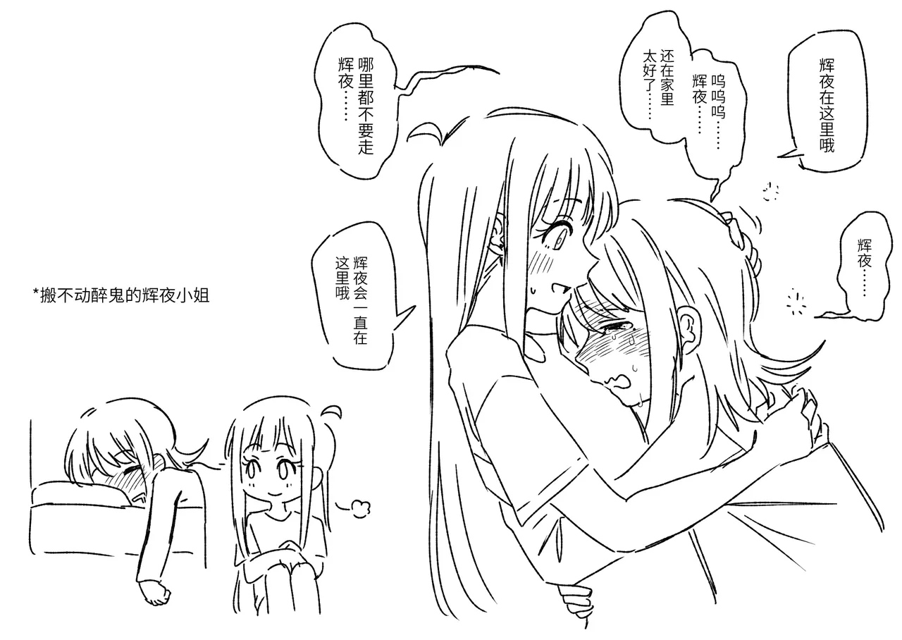 [Natsuiro] Kaguiro(Chou Kaguya-hime!)  [Chinese] image number 37