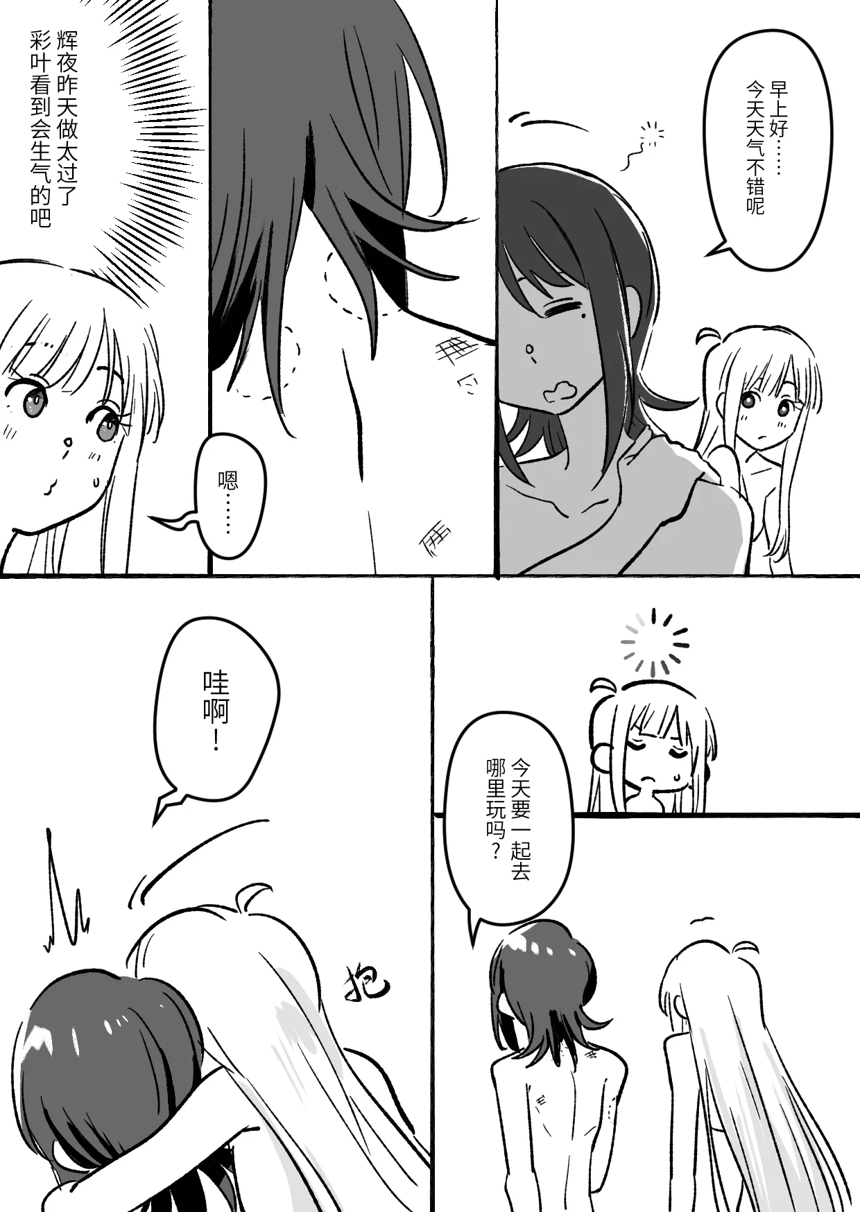 [Natsuiro] Kaguiro(Chou Kaguya-hime!)  [Chinese] image number 38