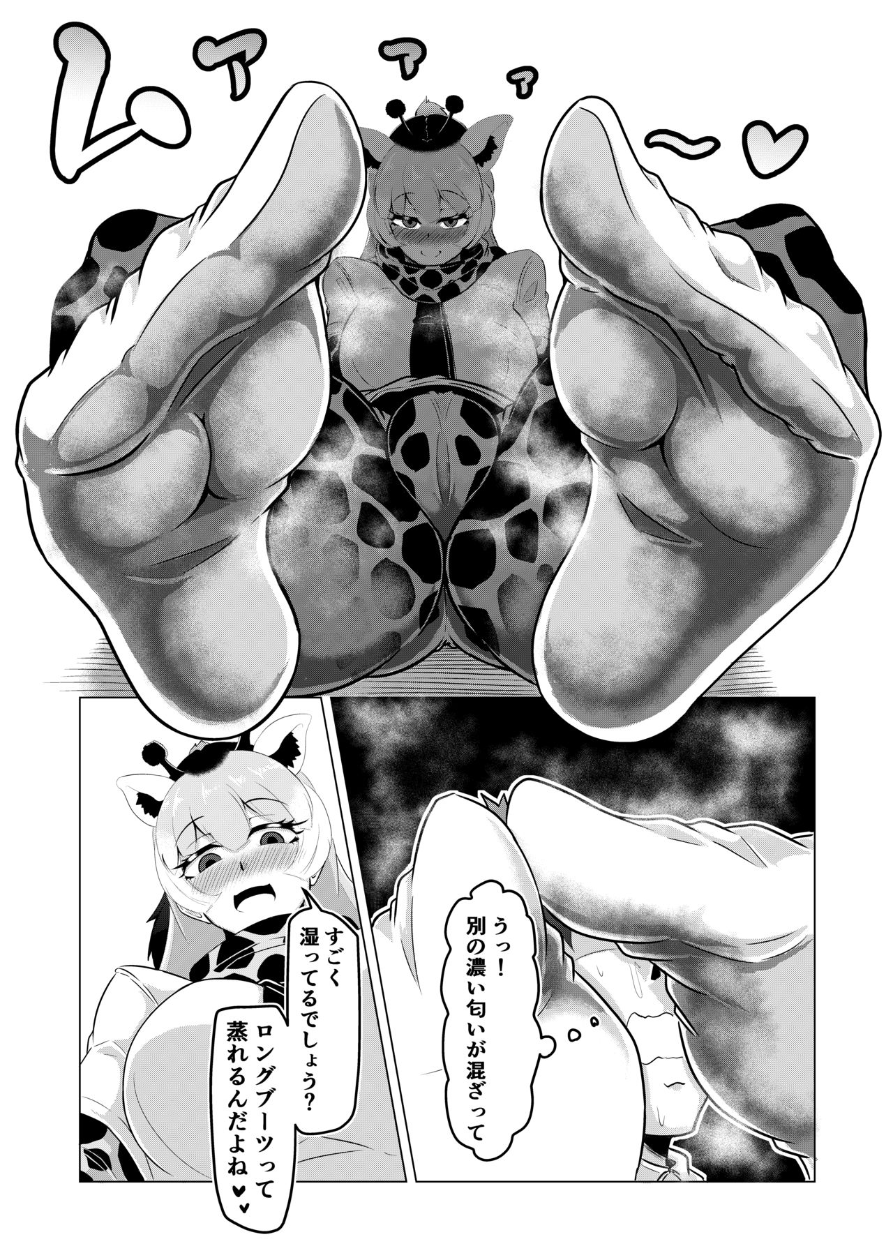 Hogushiya Kemono Bildnummer 7