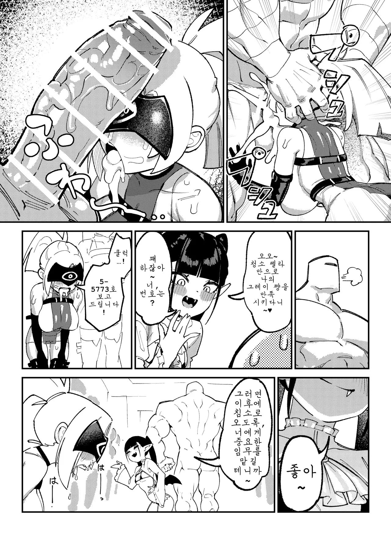 직번)[proudbanana]魔王軍潜入~마왕군 잠입~ Bildnummer 13