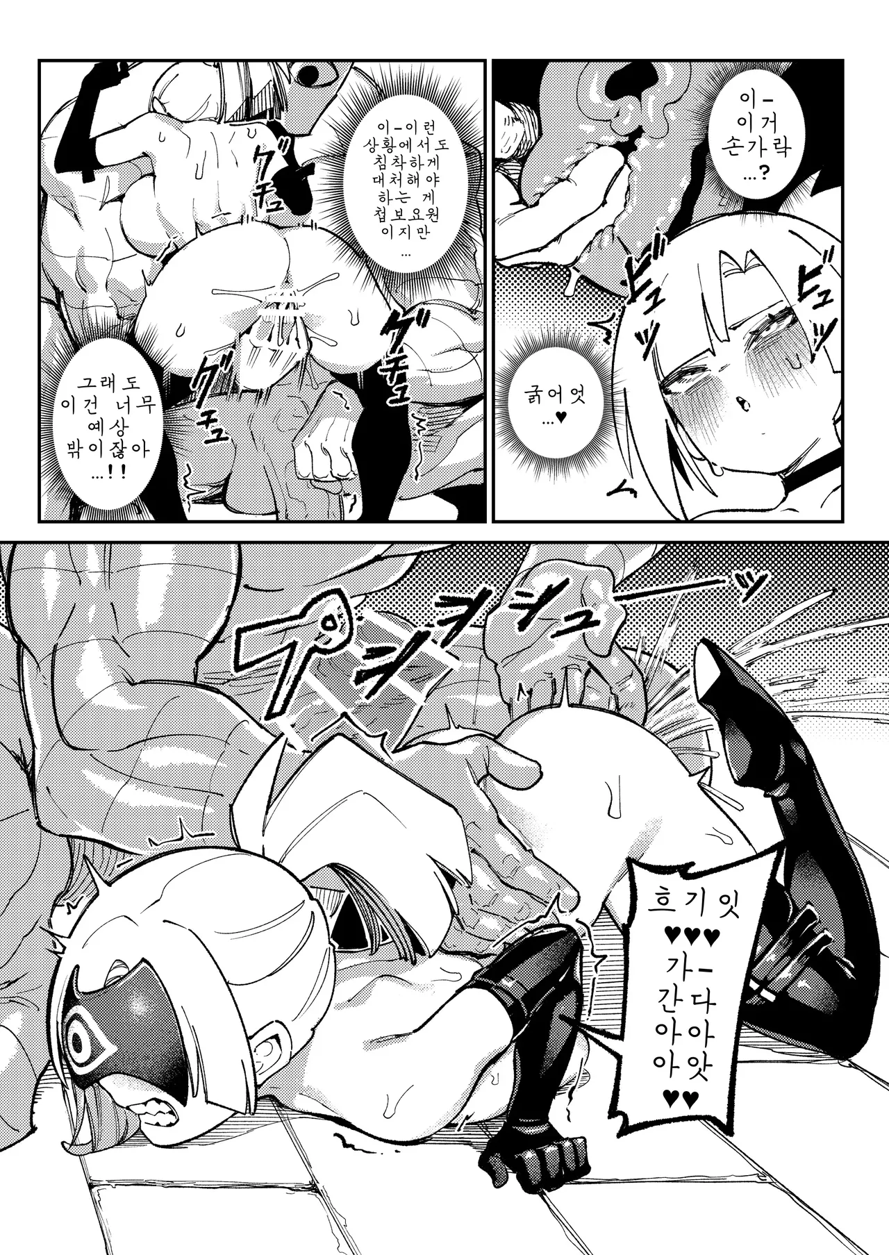 직번)[proudbanana]魔王軍潜入~마왕군 잠입~ Bildnummer 23