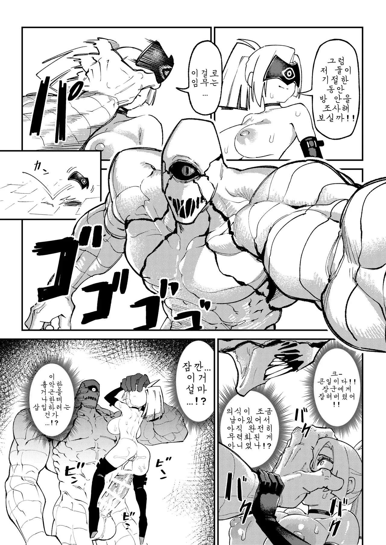 직번)[proudbanana]魔王軍潜入~마왕군 잠입~ Bildnummer 29