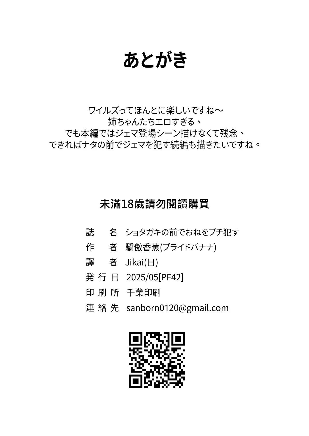 직번)[proudbanana]ショタガキの前でおねをブチ犯す~쇼타가키 앞에서 누나 부수기~01 imagen número 21