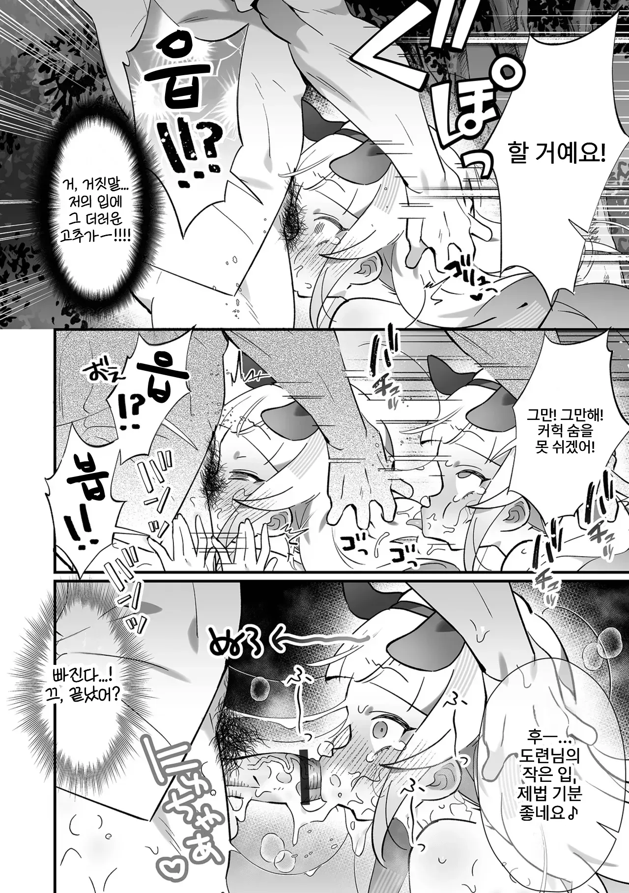 [marui shiro] 메스가키 아가씨를 참교육SEX해서 충견으로 만드는 방법! numero di immagine  9