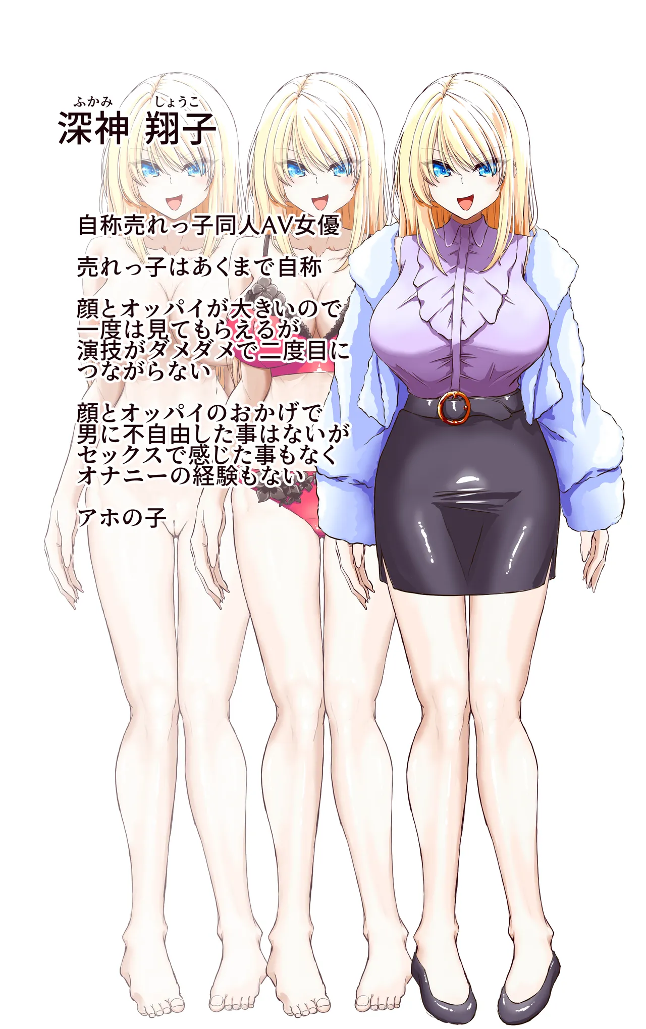 [あくた～] 性感開発プロジェクト～不感症ギャルがアへ顔さらして連続絶頂するまで～ изображение № 3