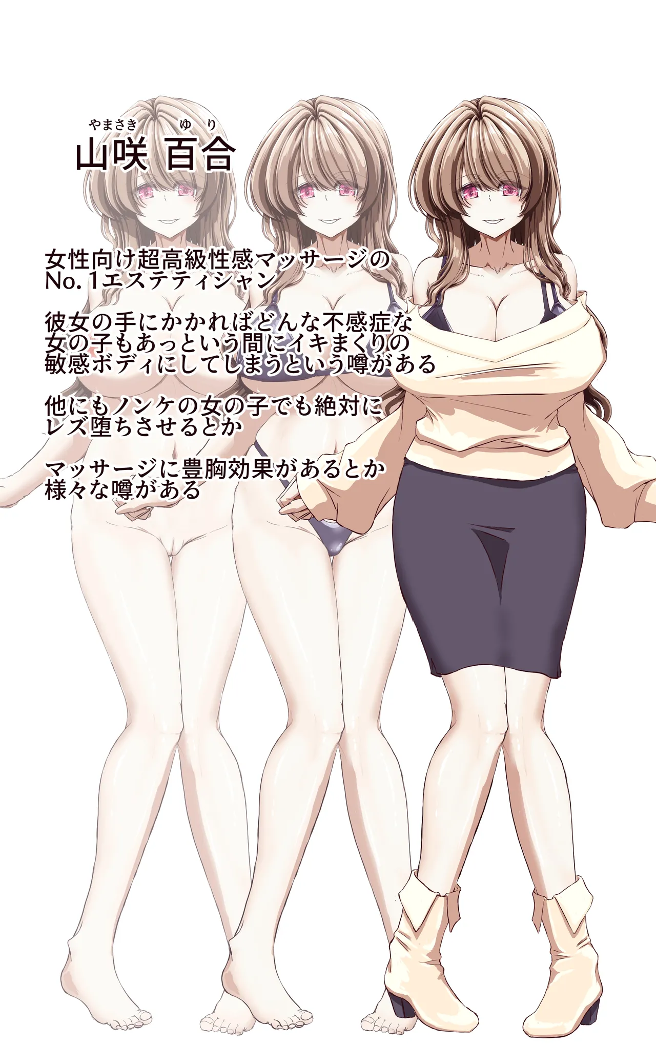 [あくた～] 性感開発プロジェクト～不感症ギャルがアへ顔さらして連続絶頂するまで～ изображение № 4