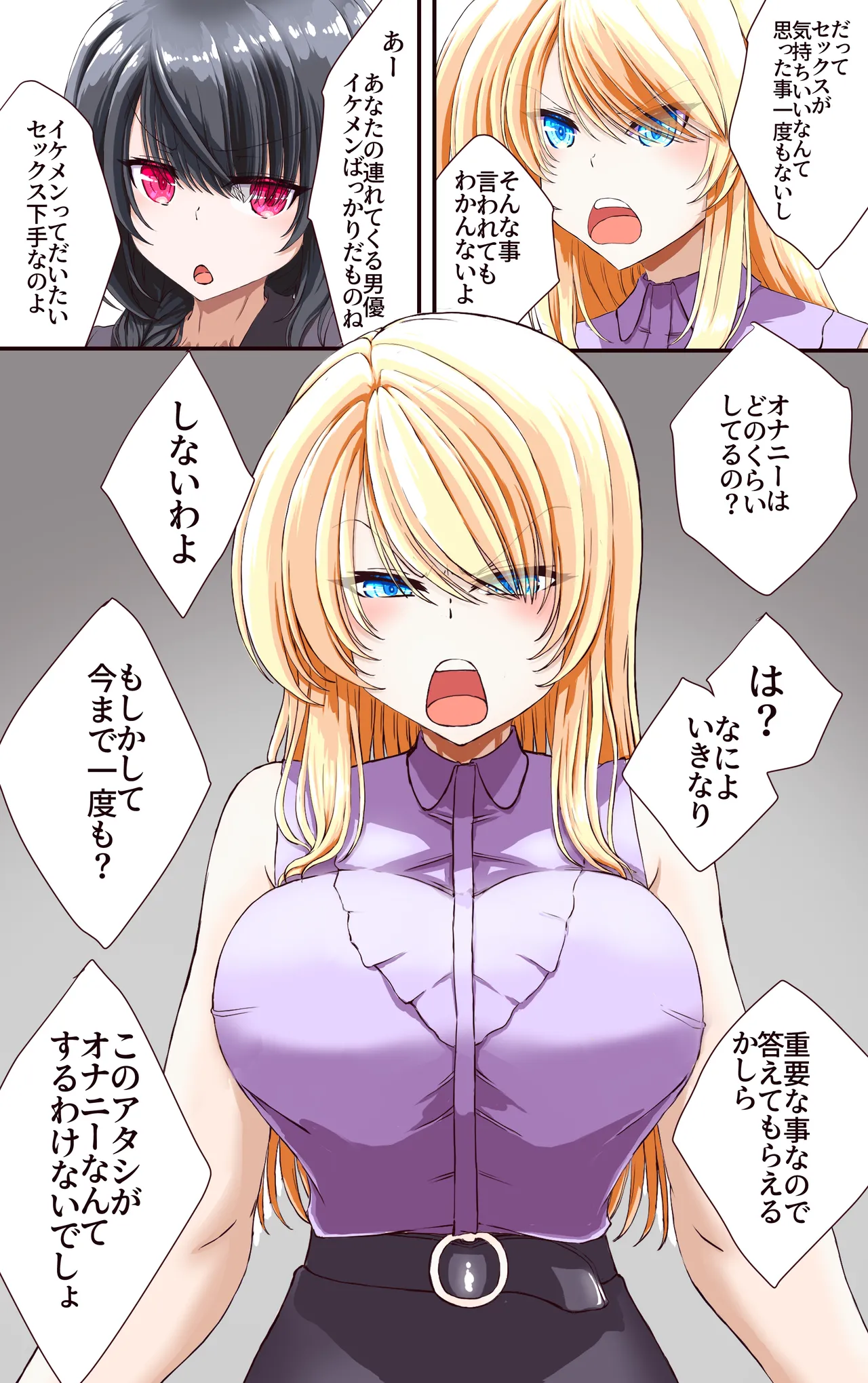 [あくた～] 性感開発プロジェクト～不感症ギャルがアへ顔さらして連続絶頂するまで～ изображение № 7