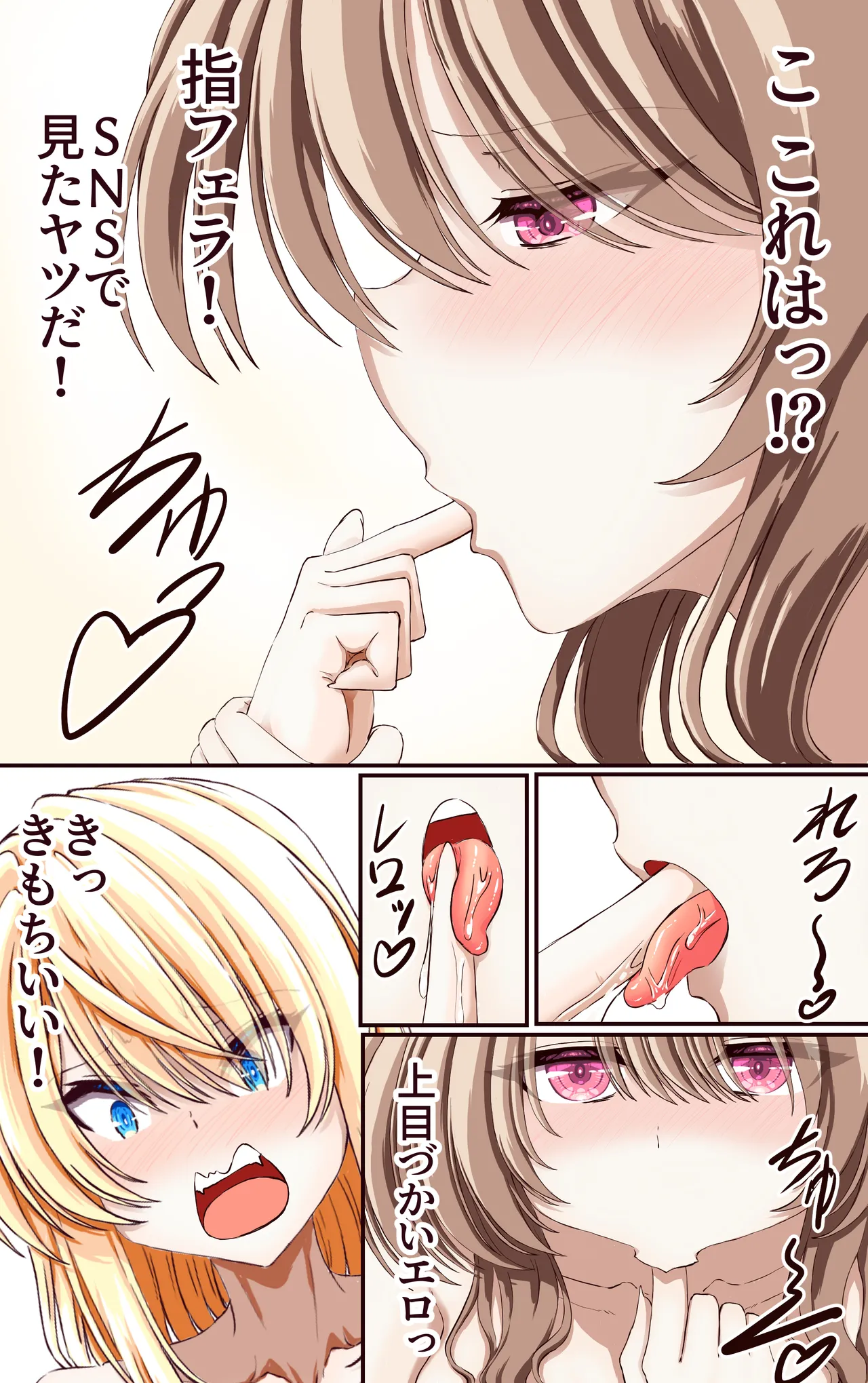 [あくた～] 性感開発プロジェクト～不感症ギャルがアへ顔さらして連続絶頂するまで～ изображение № 13