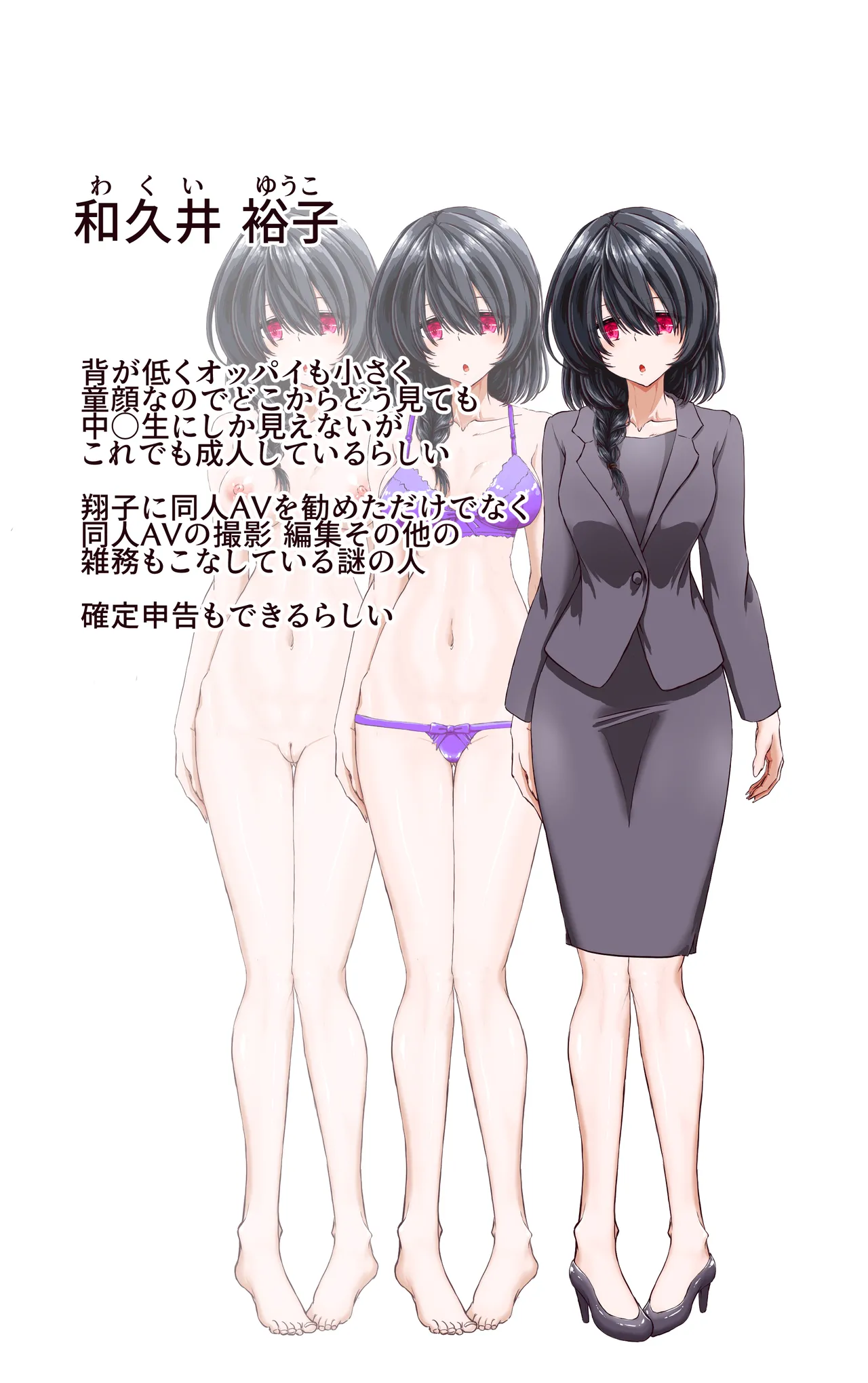 [あくた～] 性感開発プロジェクト～不感症ギャルがアへ顔さらして連続絶頂するまで～ изображение № 33