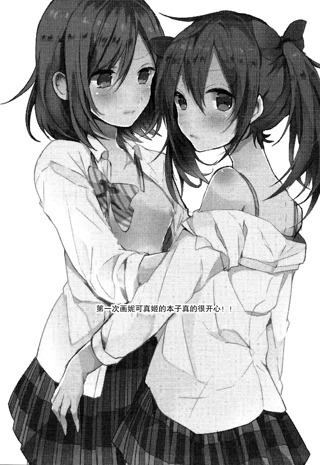 (C89) [Zeiniku Shoujotai (Raika)] Houkago Bath Time (Love Live!) [Chinese] [猫在汉化] Bildnummer 19