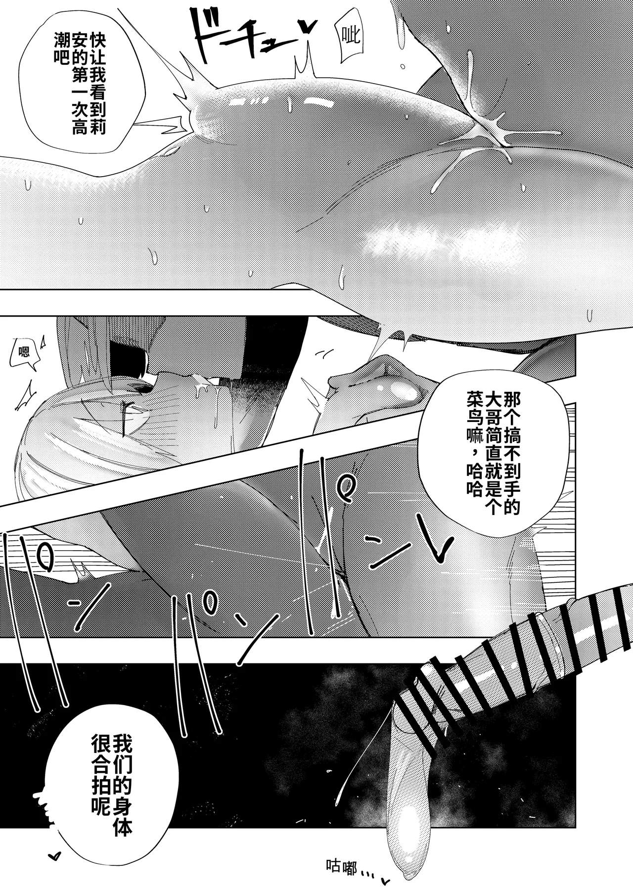 [Banana Mart (Aya)] Kareshi no Otouto to Tomodachi ni Naru Hanashi [Chinese] [JoyACG] [Digital] изображение № 16