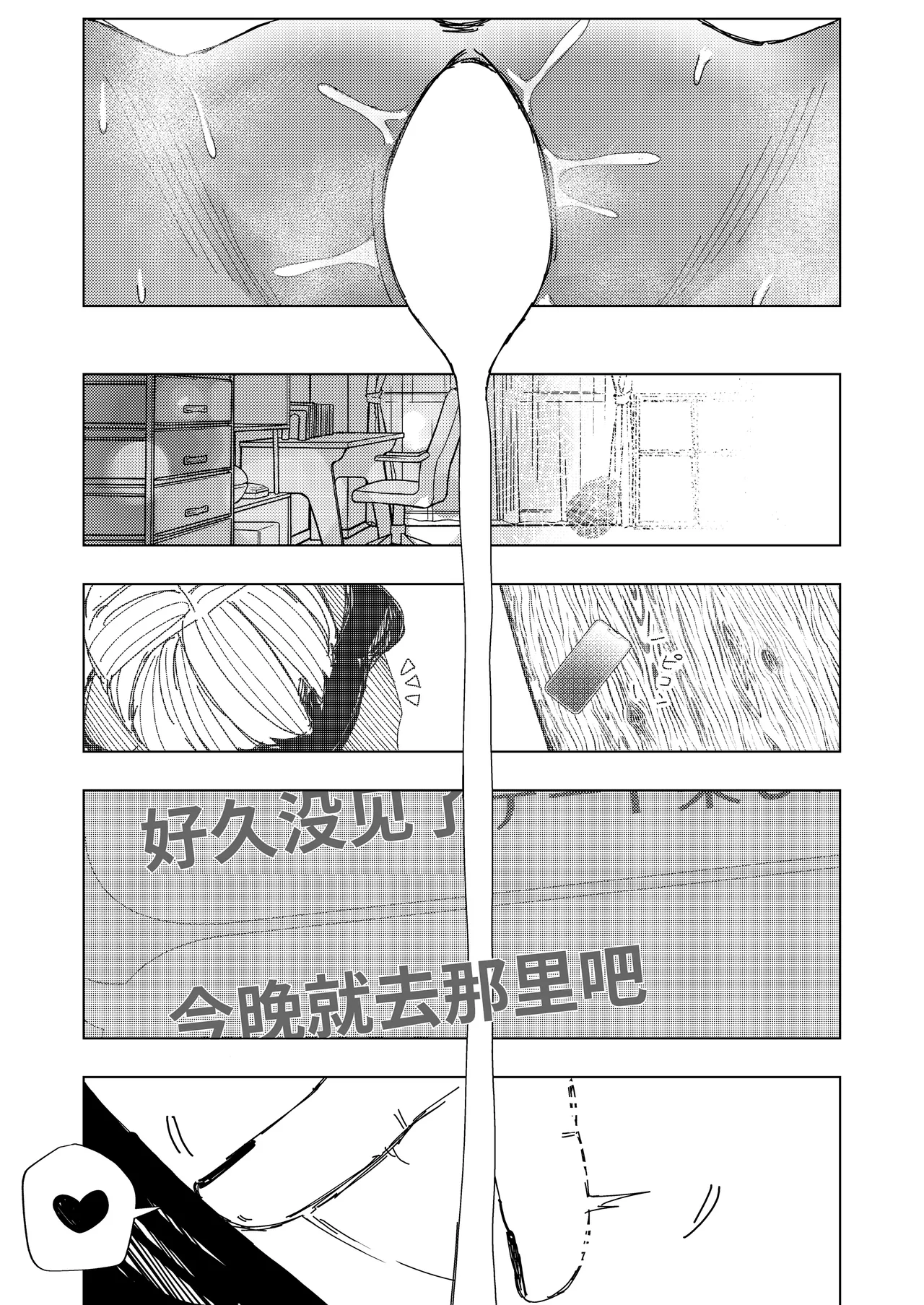 [Banana Mart (Aya)] Kareshi no Otouto to Tomodachi ni Naru Hanashi [Chinese] [JoyACG] [Digital] изображение № 26