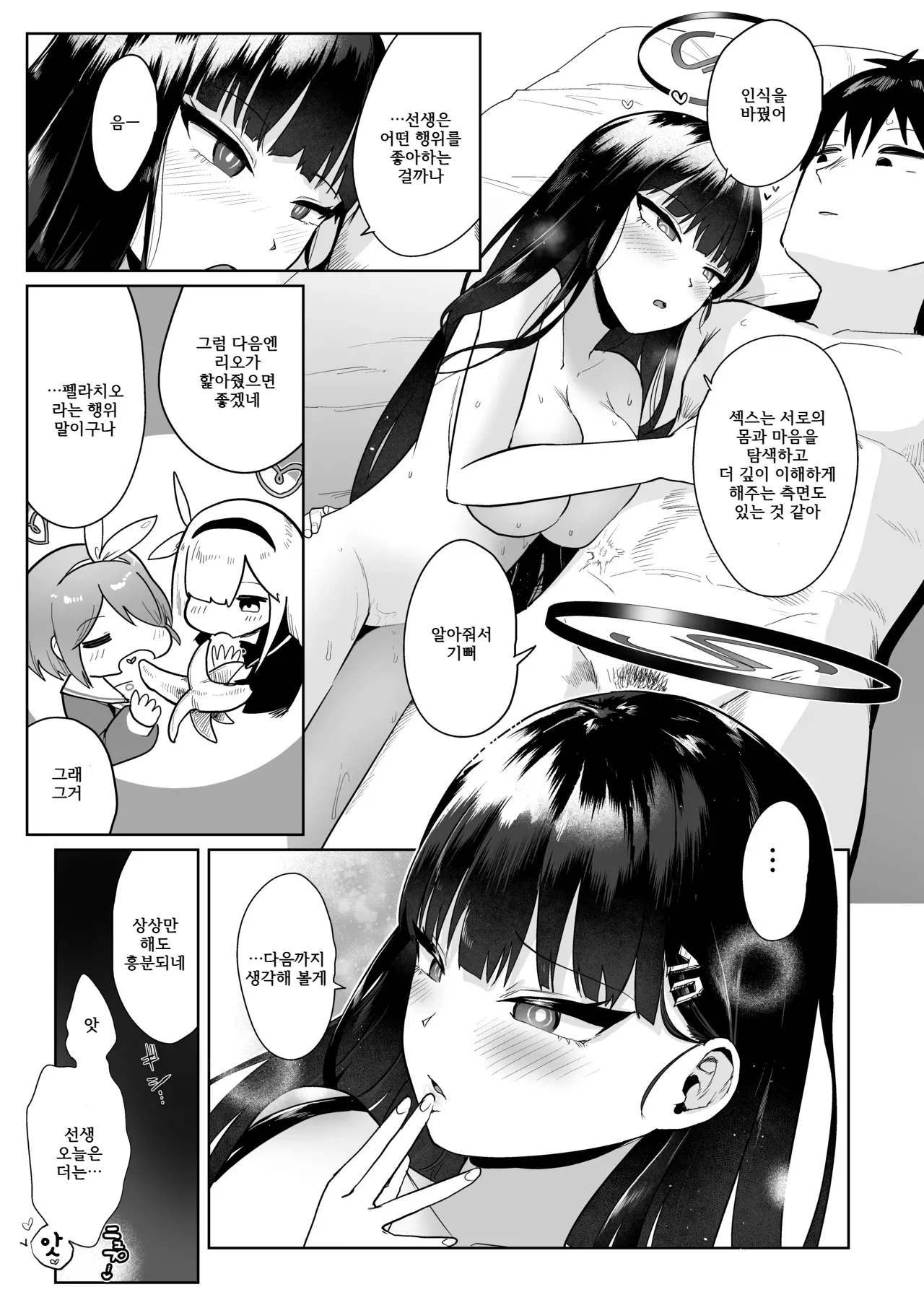 [Owakari Itadaketa darou ka (Umiyamasoze)] Rio no Gouriteki Sex to Sensei no Higouriteki Sex (Blue Archive) [Korean] image number 24