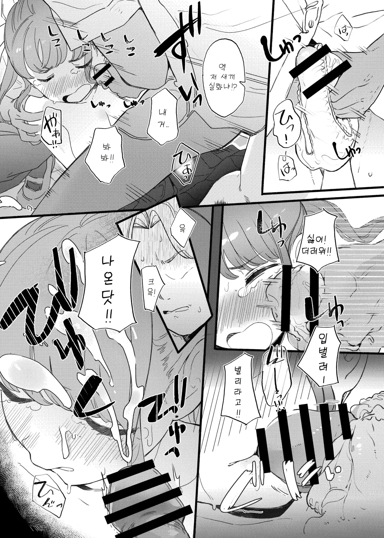 [Raoko] Shitagi Miseru dake no Tsumori ga Mechakucha Sarechau Ko [Korean] 图片编号 10