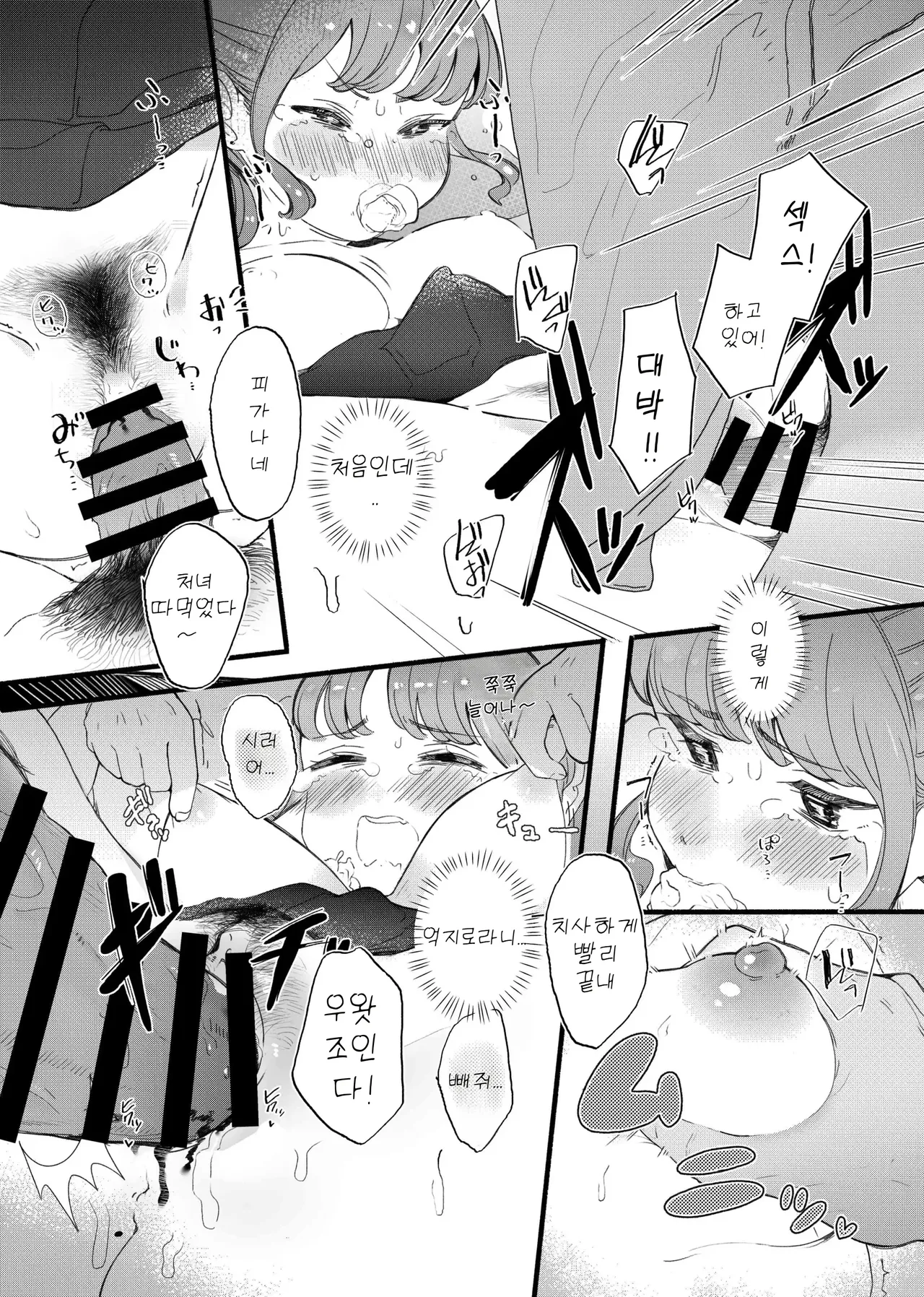 [Raoko] Shitagi Miseru dake no Tsumori ga Mechakucha Sarechau Ko [Korean] 图片编号 14