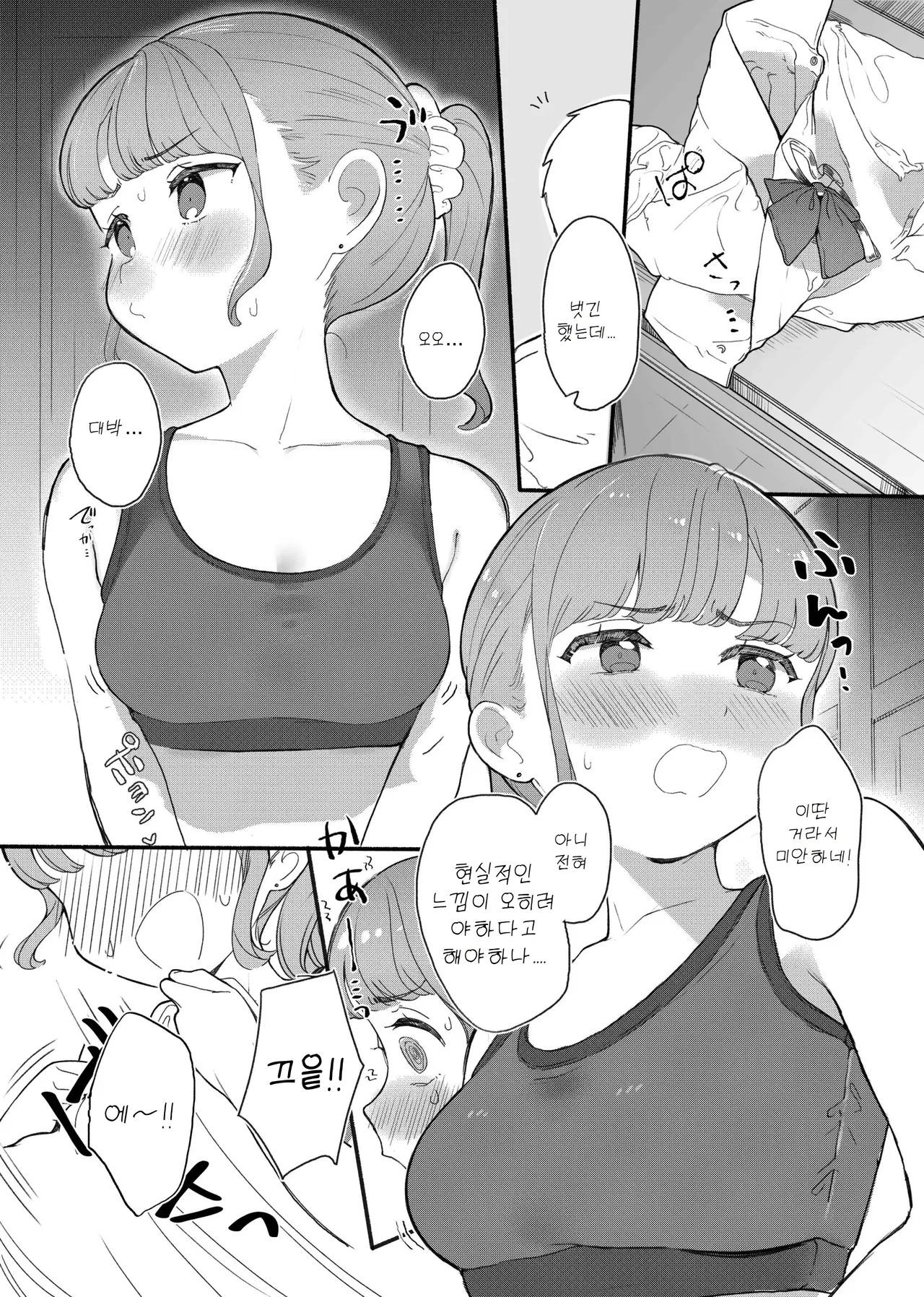 [Raoko] Shitagi Miseru dake no Tsumori ga Mechakucha Sarechau Ko [Korean] 图片编号 26