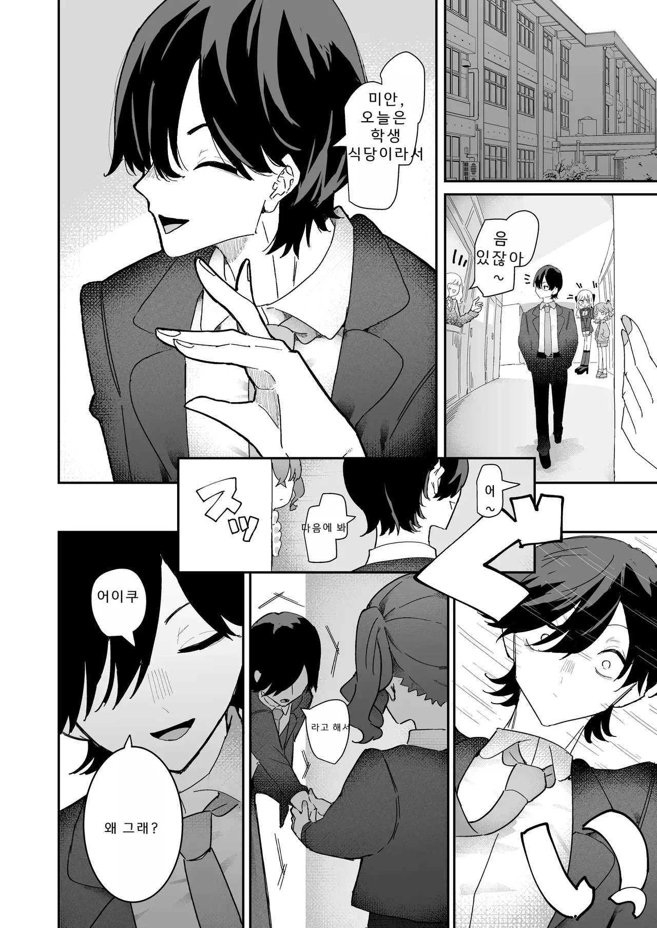 [Momico-san (Momico)] Teki Kanbu wa Motokare!? ~Mazo Mahou Tenshi~ 2 [Korean] 이미지 번호 9