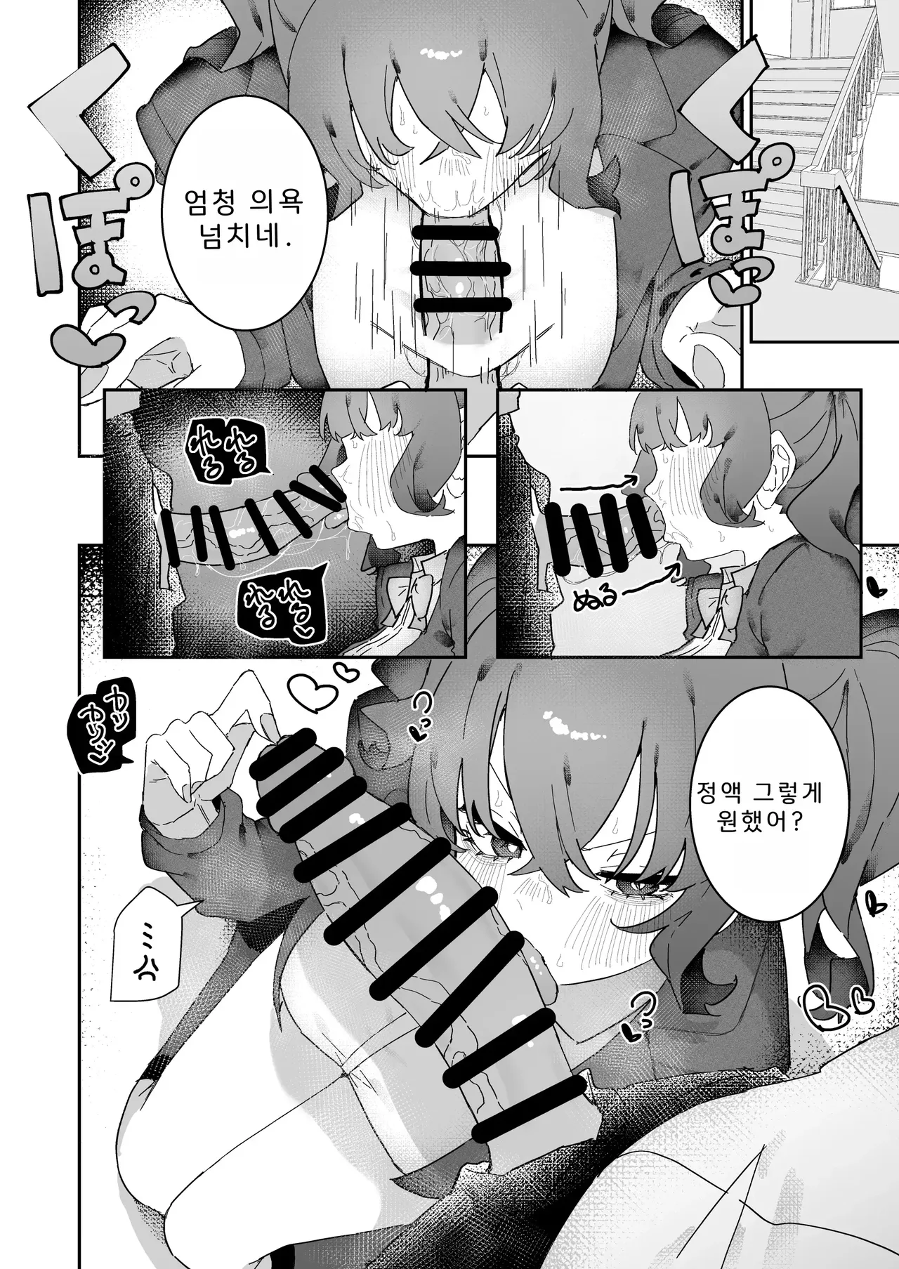 [Momico-san (Momico)] Teki Kanbu wa Motokare!? ~Mazo Mahou Tenshi~ 2 [Korean] 이미지 번호 13