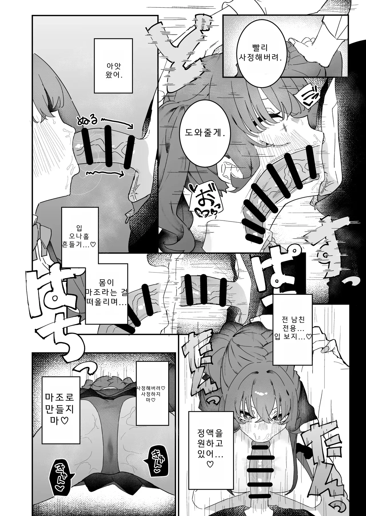 [Momico-san (Momico)] Teki Kanbu wa Motokare!? ~Mazo Mahou Tenshi~ 2 [Korean] 이미지 번호 15