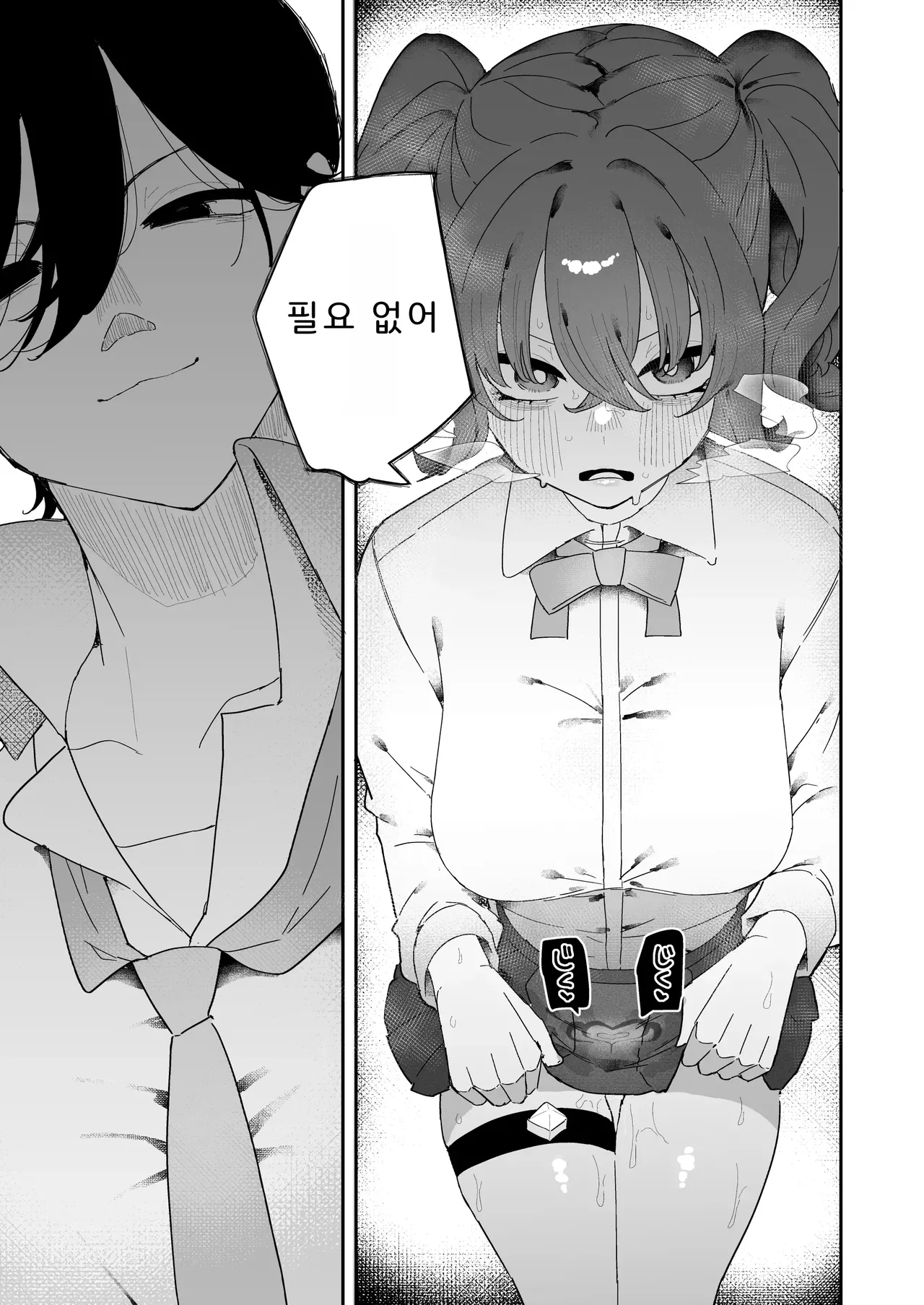 [Momico-san (Momico)] Teki Kanbu wa Motokare!? ~Mazo Mahou Tenshi~ 2 [Korean] 이미지 번호 22