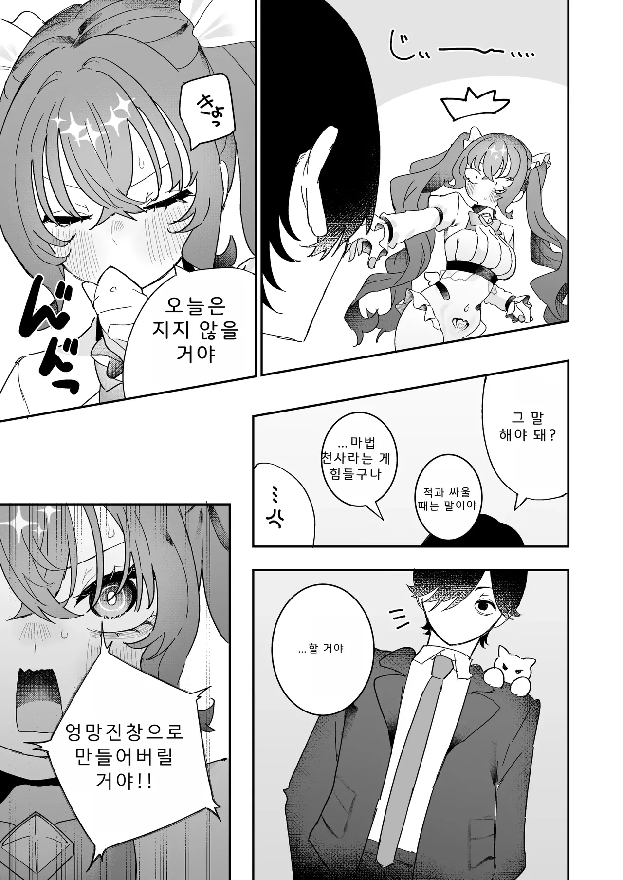 [Momico-san (Momico)] Teki Kanbu wa Motokare!? ~Mazo Mahou Tenshi~ 2 [Korean] 이미지 번호 30