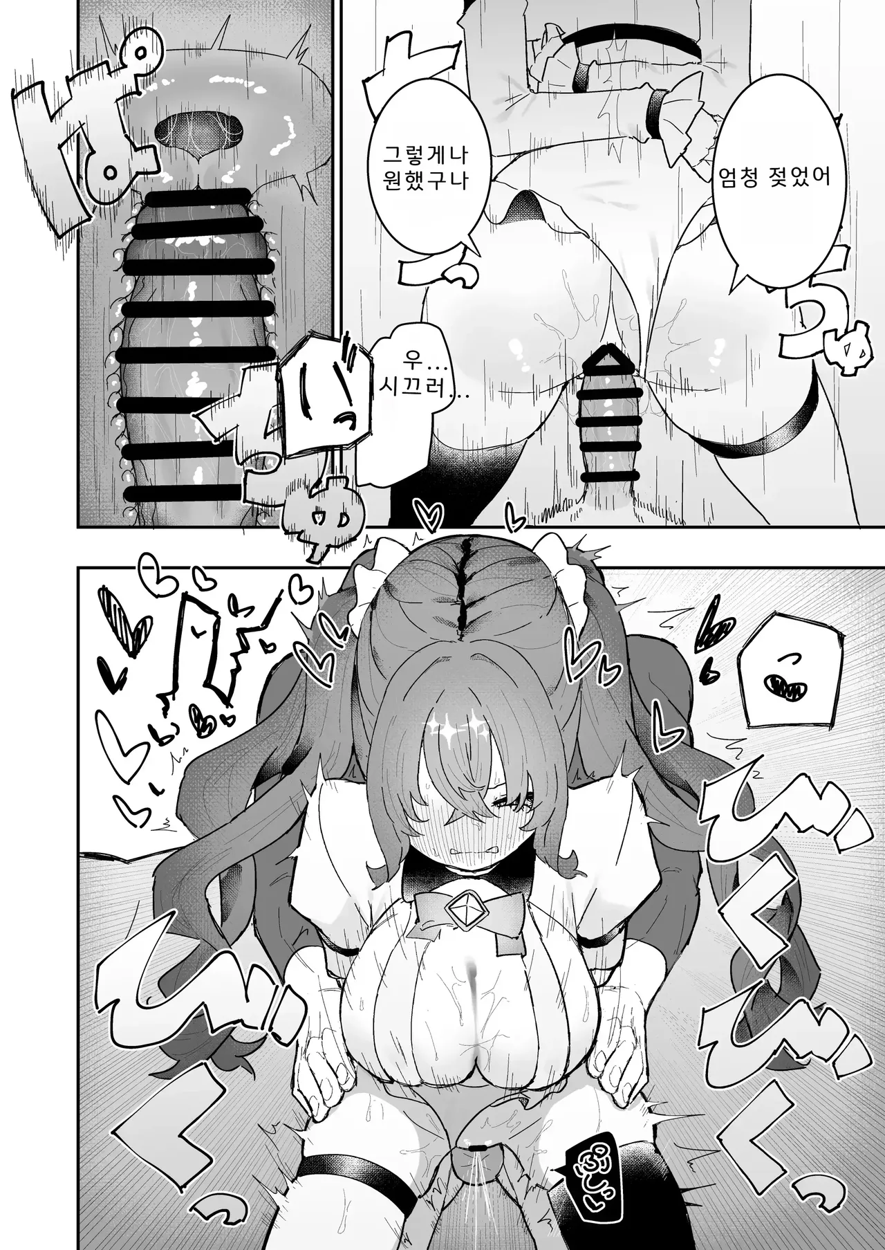 [Momico-san (Momico)] Teki Kanbu wa Motokare!? ~Mazo Mahou Tenshi~ 2 [Korean] 이미지 번호 35