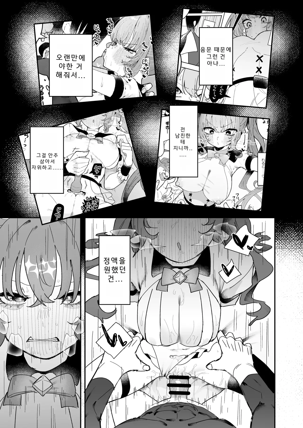 [Momico-san (Momico)] Teki Kanbu wa Motokare!? ~Mazo Mahou Tenshi~ 2 [Korean] 이미지 번호 44