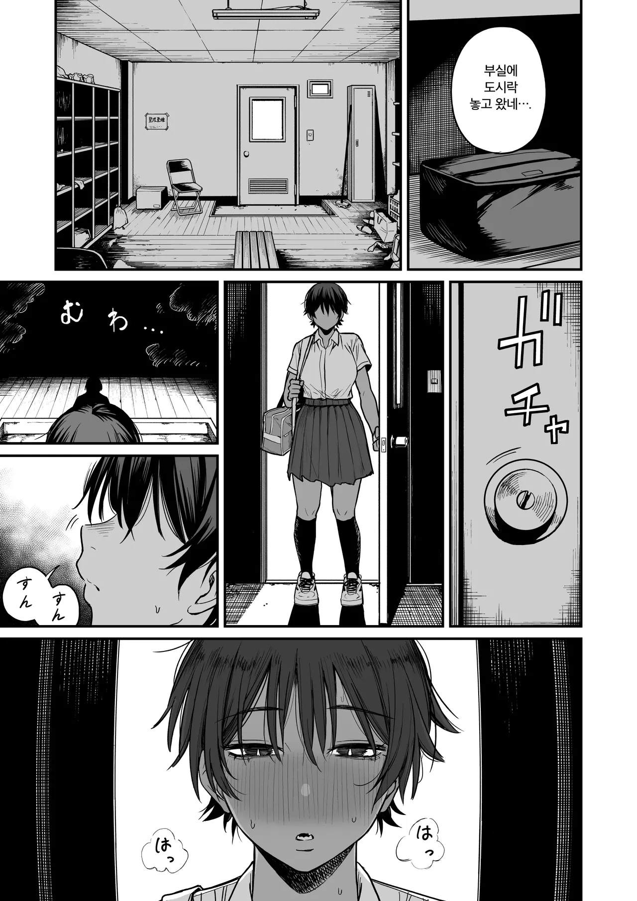 [Kitano Onsen] Kasshoku Buaisou Yakyuu-bu Manager no Yowami Nigitta [Korean] 10eme image