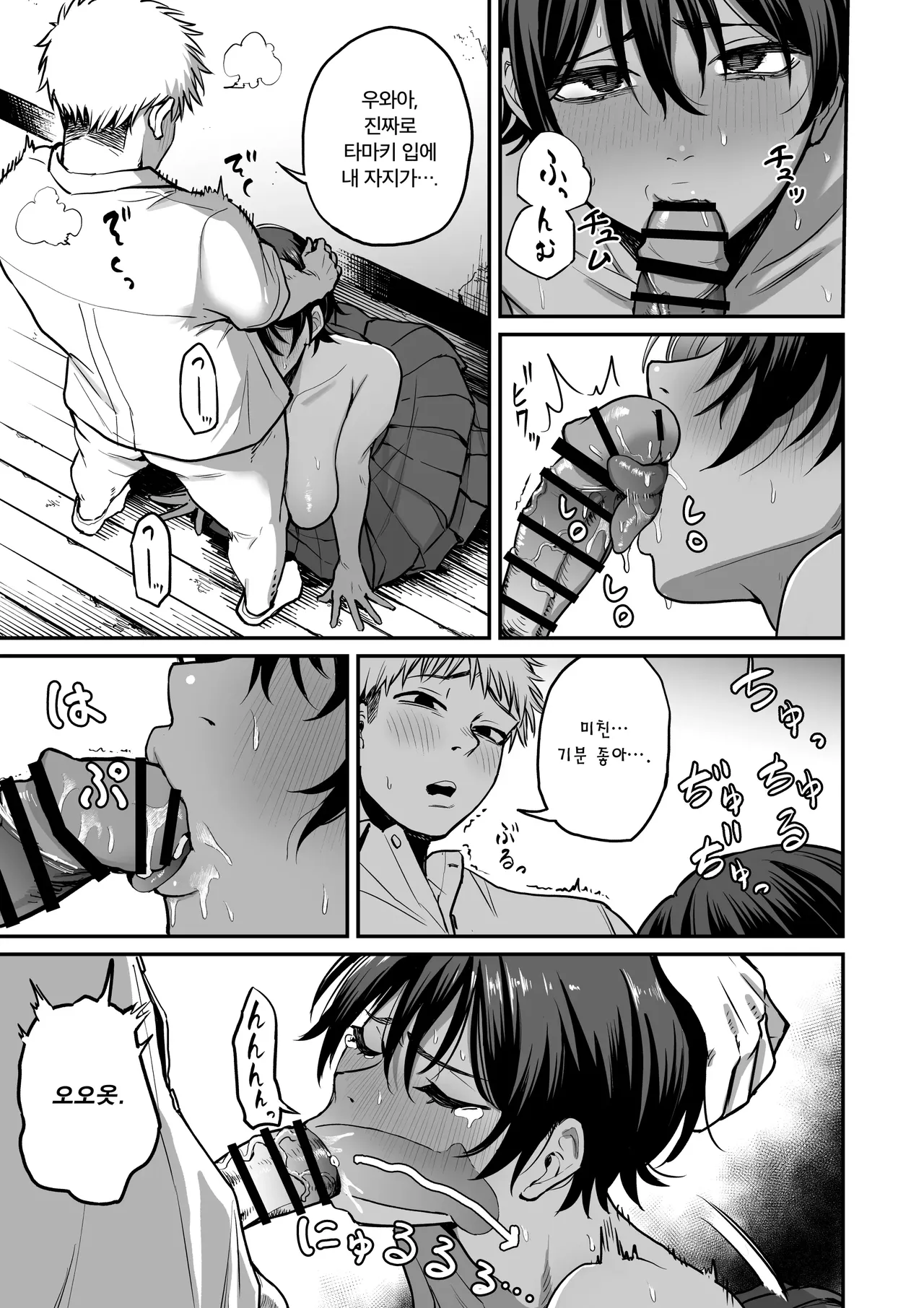 [Kitano Onsen] Kasshoku Buaisou Yakyuu-bu Manager no Yowami Nigitta [Korean] 24eme image