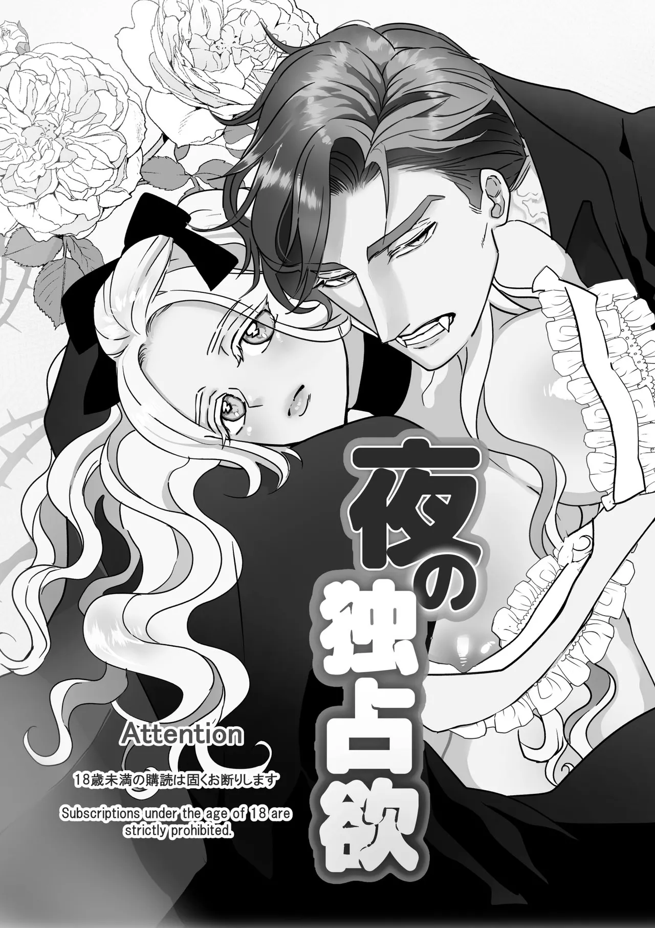 [HORNET (Sai)] Yoru no Dokusen Yoku | 夜色下的独占欲 [Chinese] [莉赛特汉化组] 图片编号 2