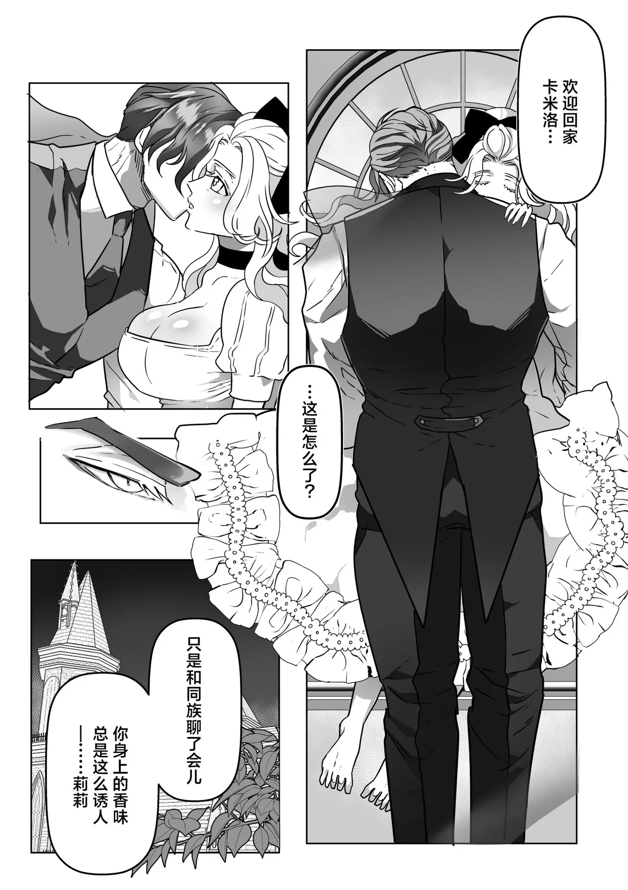 [HORNET (Sai)] Yoru no Dokusen Yoku | 夜色下的独占欲 [Chinese] [莉赛特汉化组] 图片编号 7