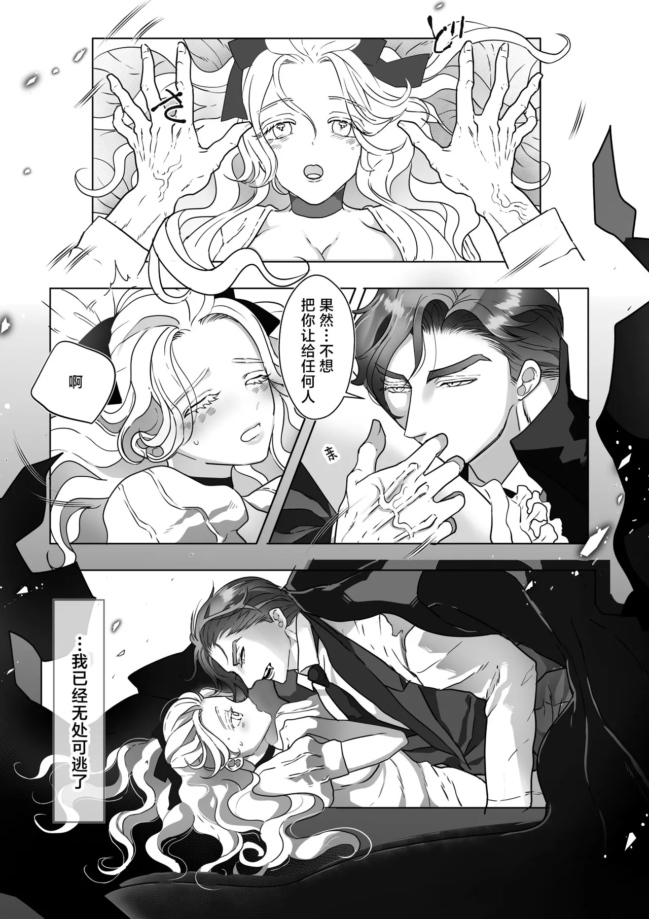 [HORNET (Sai)] Yoru no Dokusen Yoku | 夜色下的独占欲 [Chinese] [莉赛特汉化组] 图片编号 8