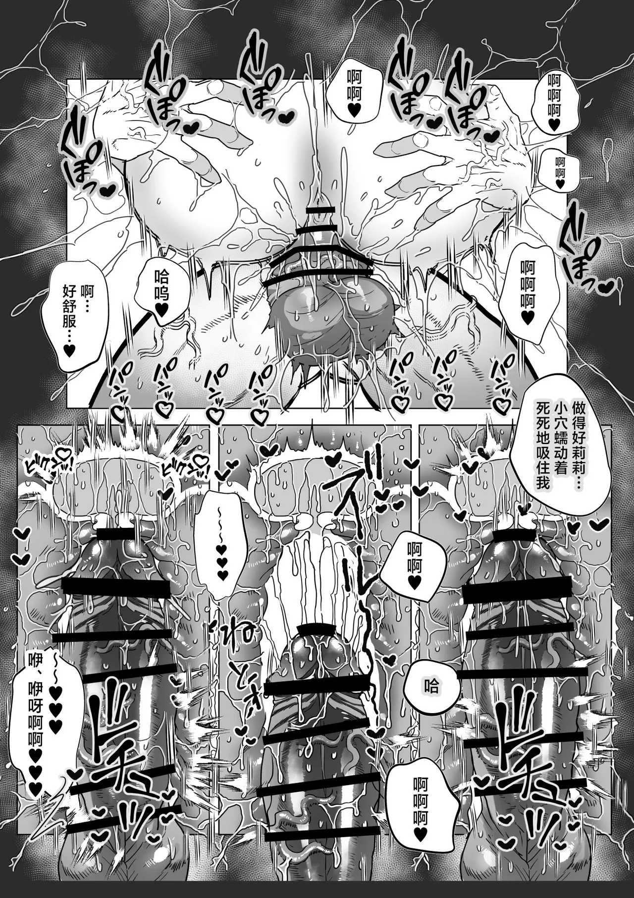 [HORNET (Sai)] Yoru no Dokusen Yoku | 夜色下的独占欲 [Chinese] [莉赛特汉化组] 图片编号 16