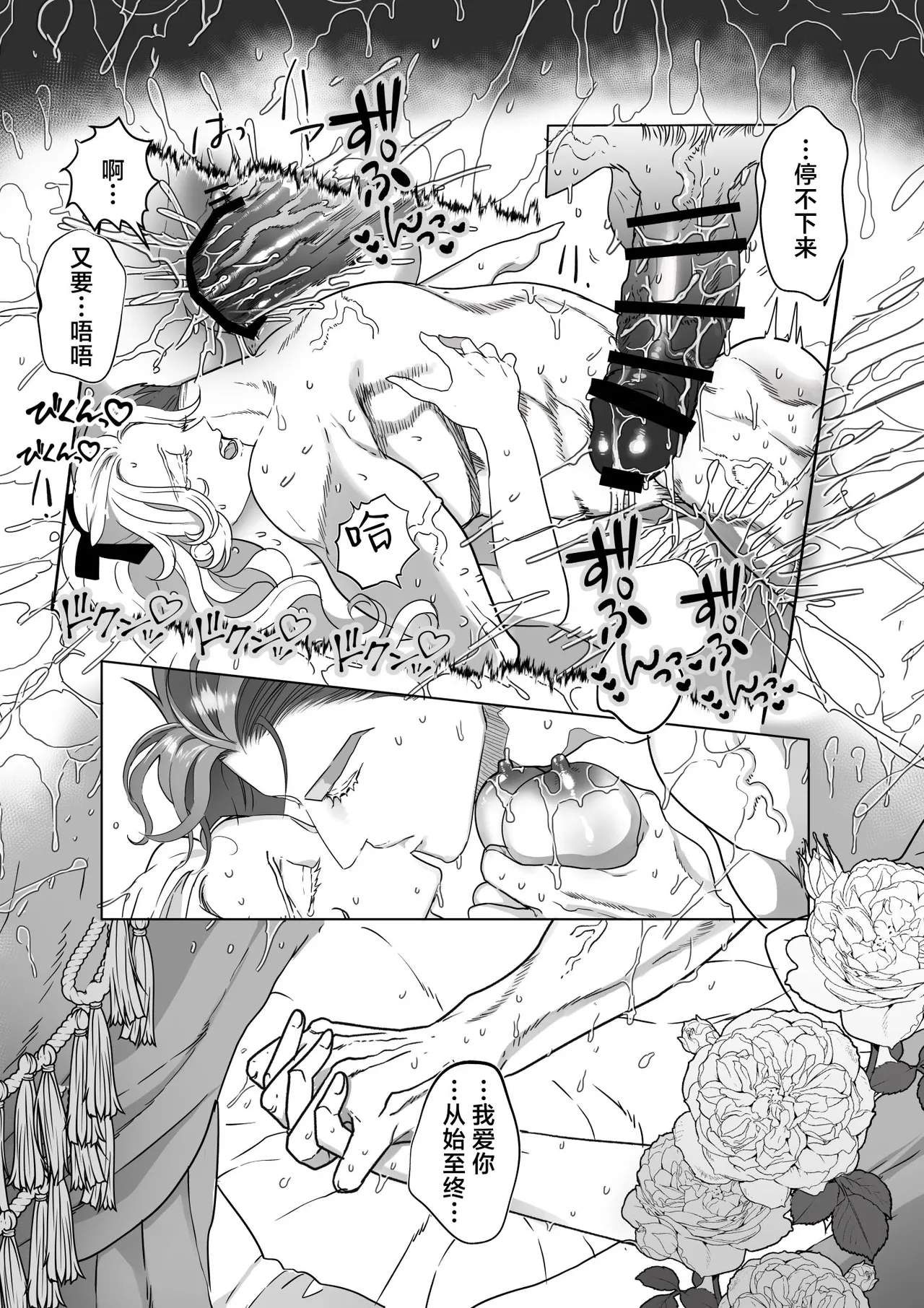 [HORNET (Sai)] Yoru no Dokusen Yoku | 夜色下的独占欲 [Chinese] [莉赛特汉化组] 图片编号 18