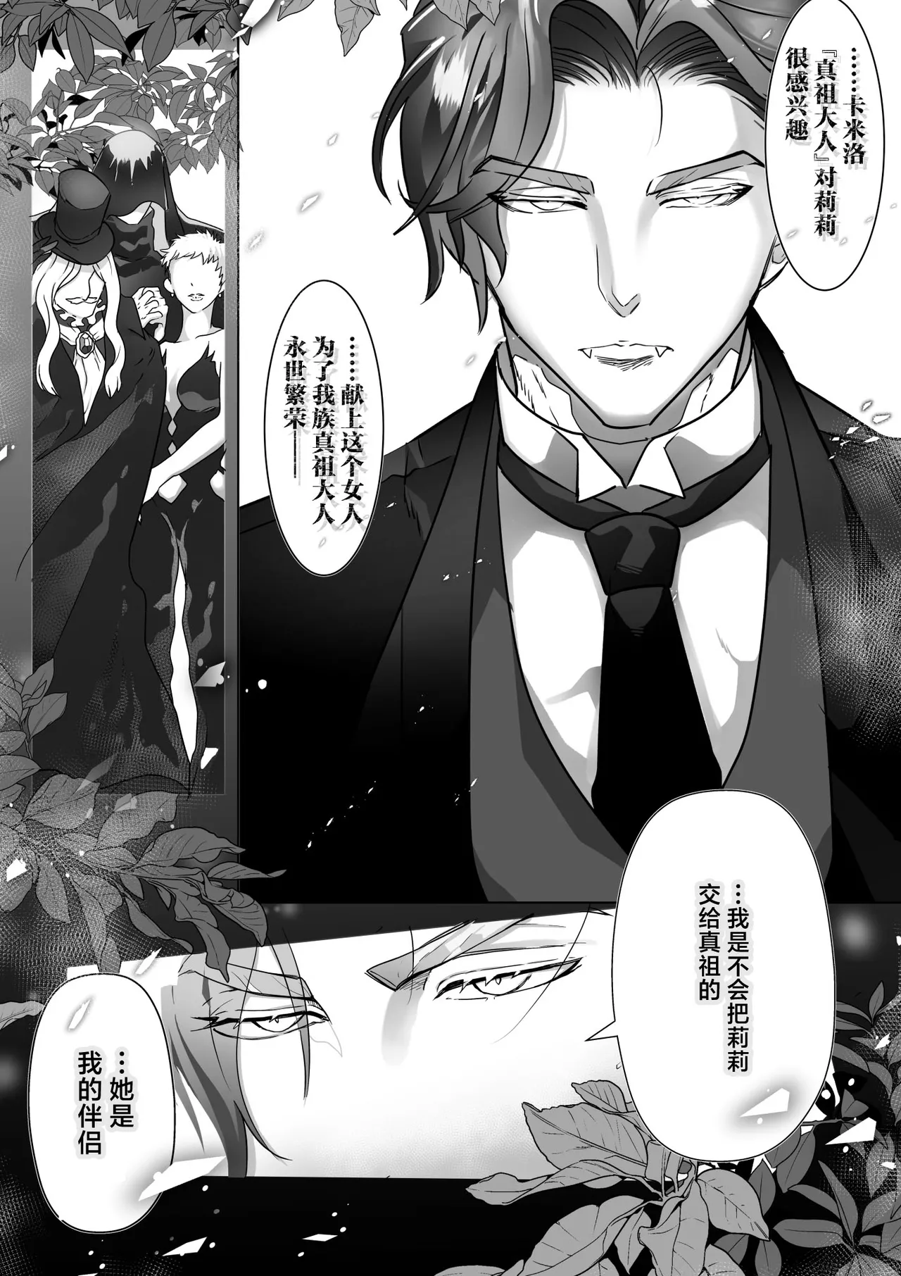 [HORNET (Sai)] Yoru no Dokusen Yoku | 夜色下的独占欲 [Chinese] [莉赛特汉化组] 图片编号 21