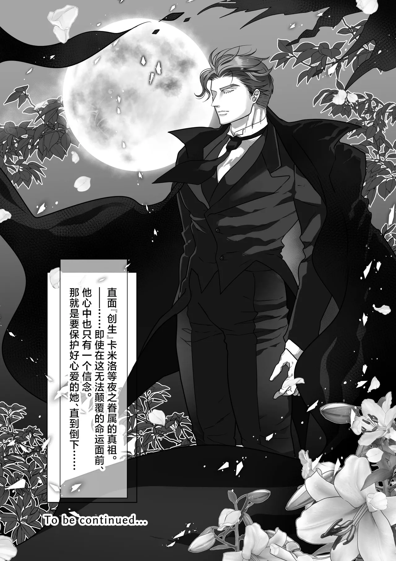 [HORNET (Sai)] Yoru no Dokusen Yoku | 夜色下的独占欲 [Chinese] [莉赛特汉化组] 图片编号 22